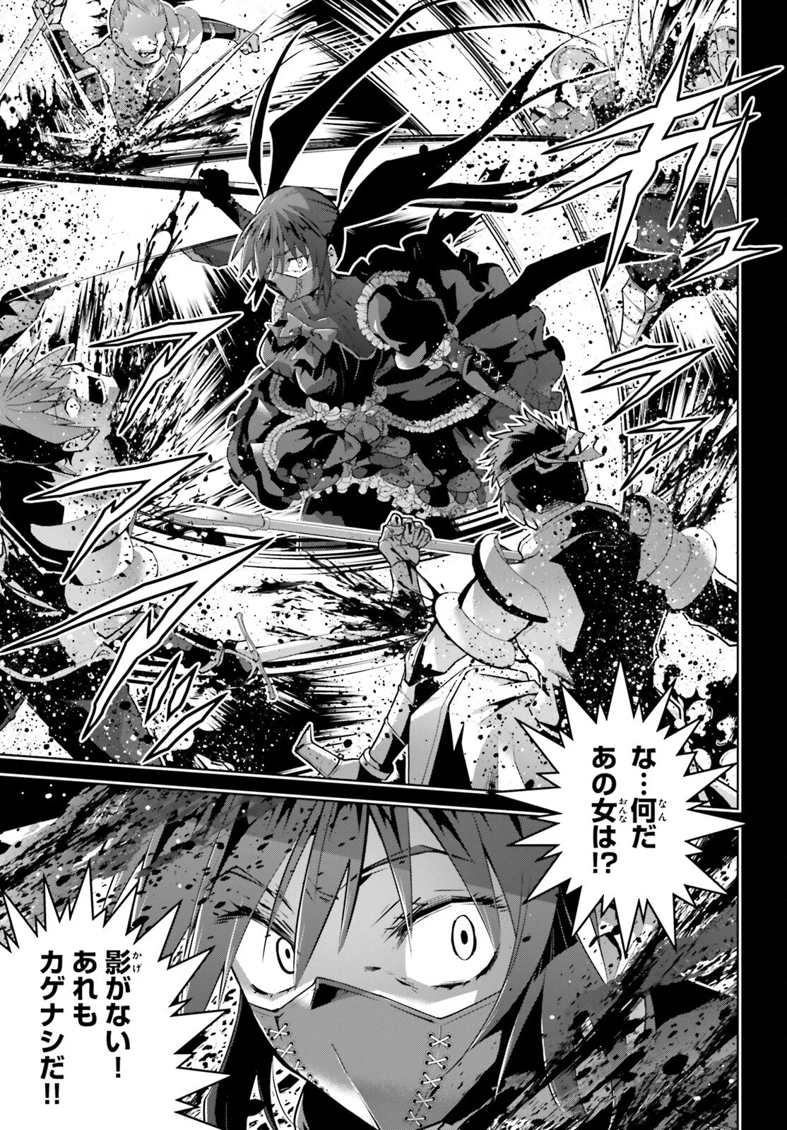 ISEKAI SAIKYO NO DEMAE BAITO Chapter 16 - Page 15