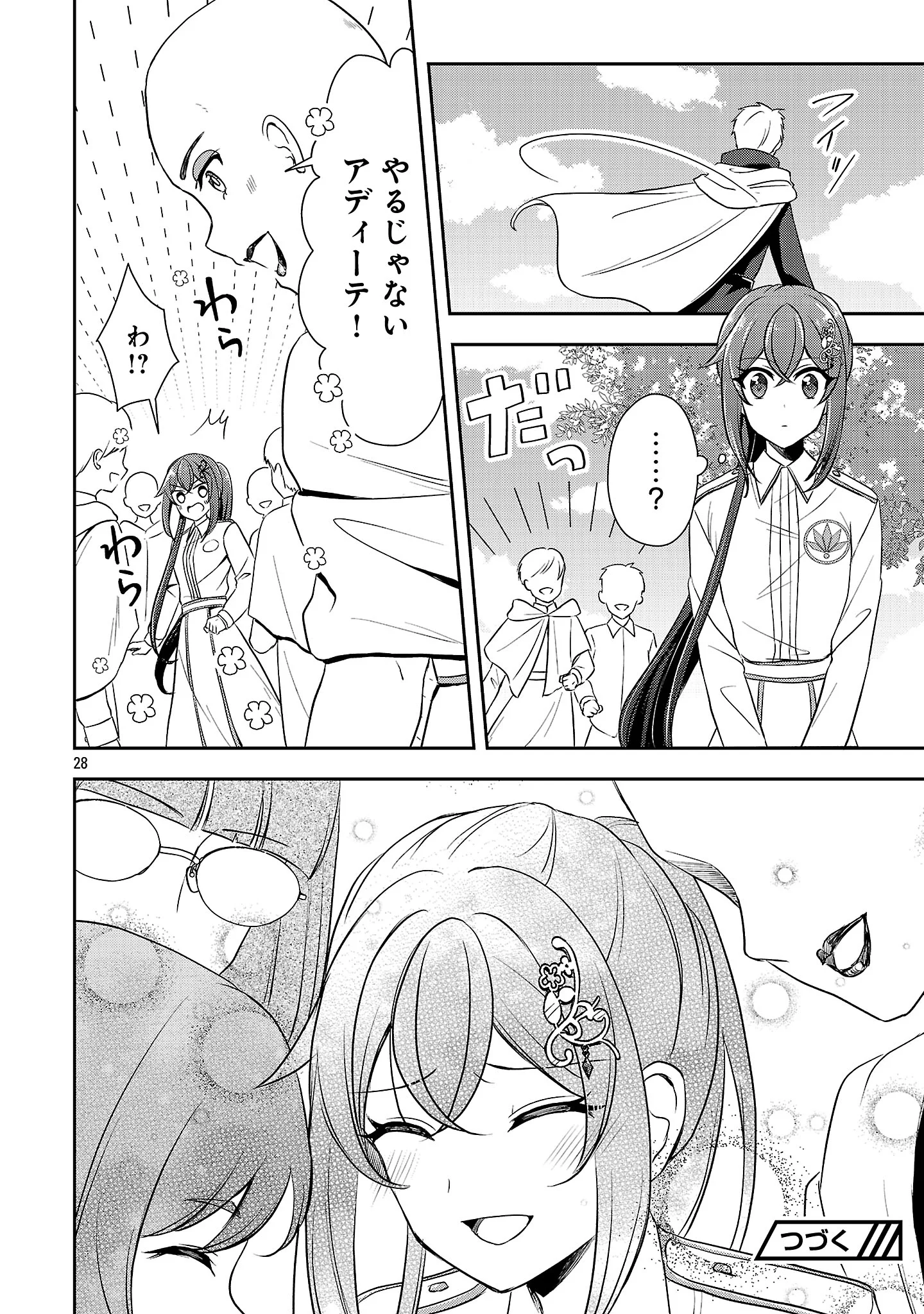 SHUKU SEIJO NI NAREMASEN DESHITA. KONO MAMA STEALTH SHITAI NO DESU GA, AKUYAKU GAO TO SEIREI NI AISARE TAISHITSU NO SEI DE YAPPARI IROIRO OKORIMASU Chapter 18.3 - Page 10