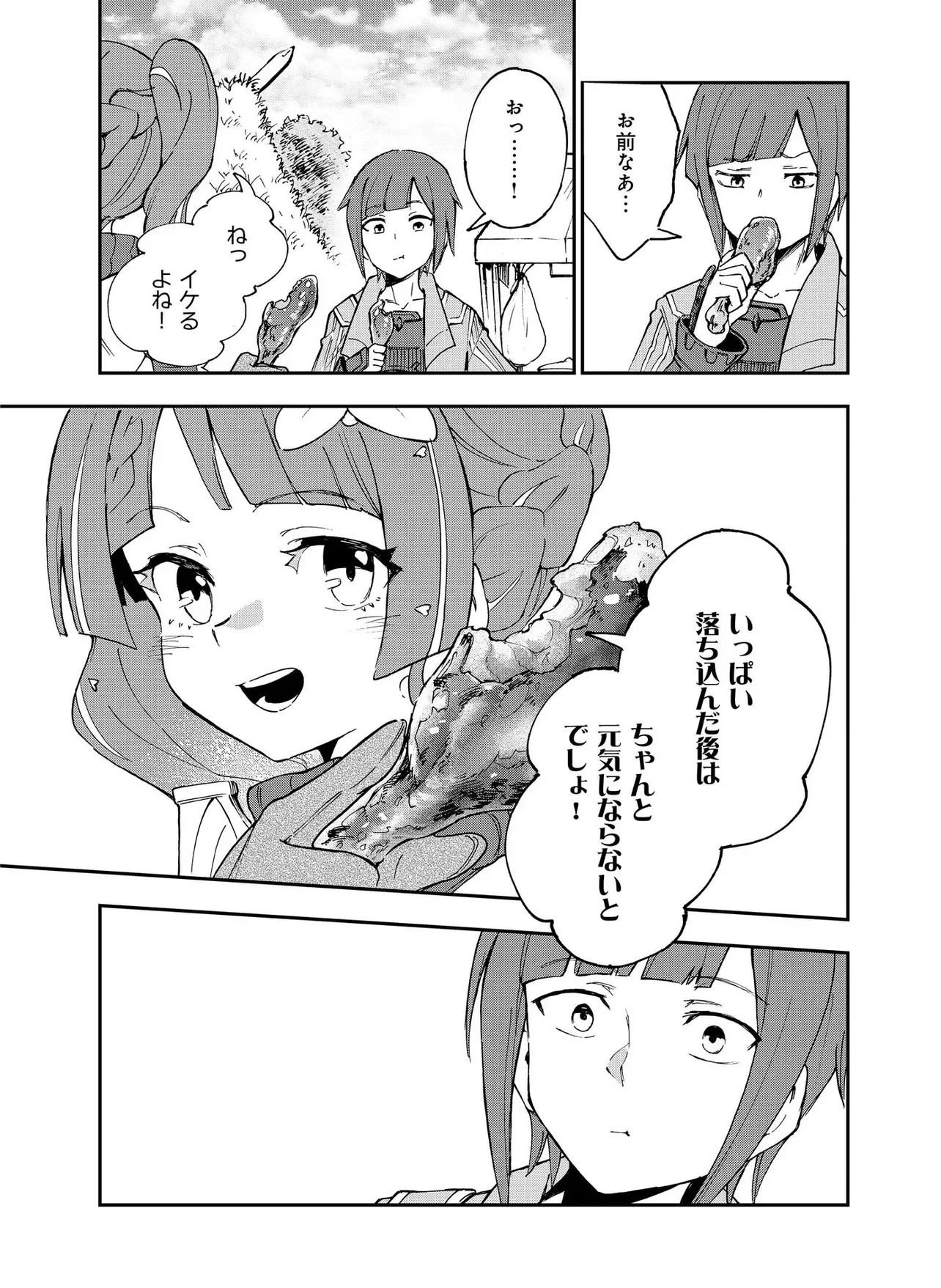 UNANSWERED//BUTTERFLY -SWORD ART ONLINE- Chap 2.1 - Pic 15