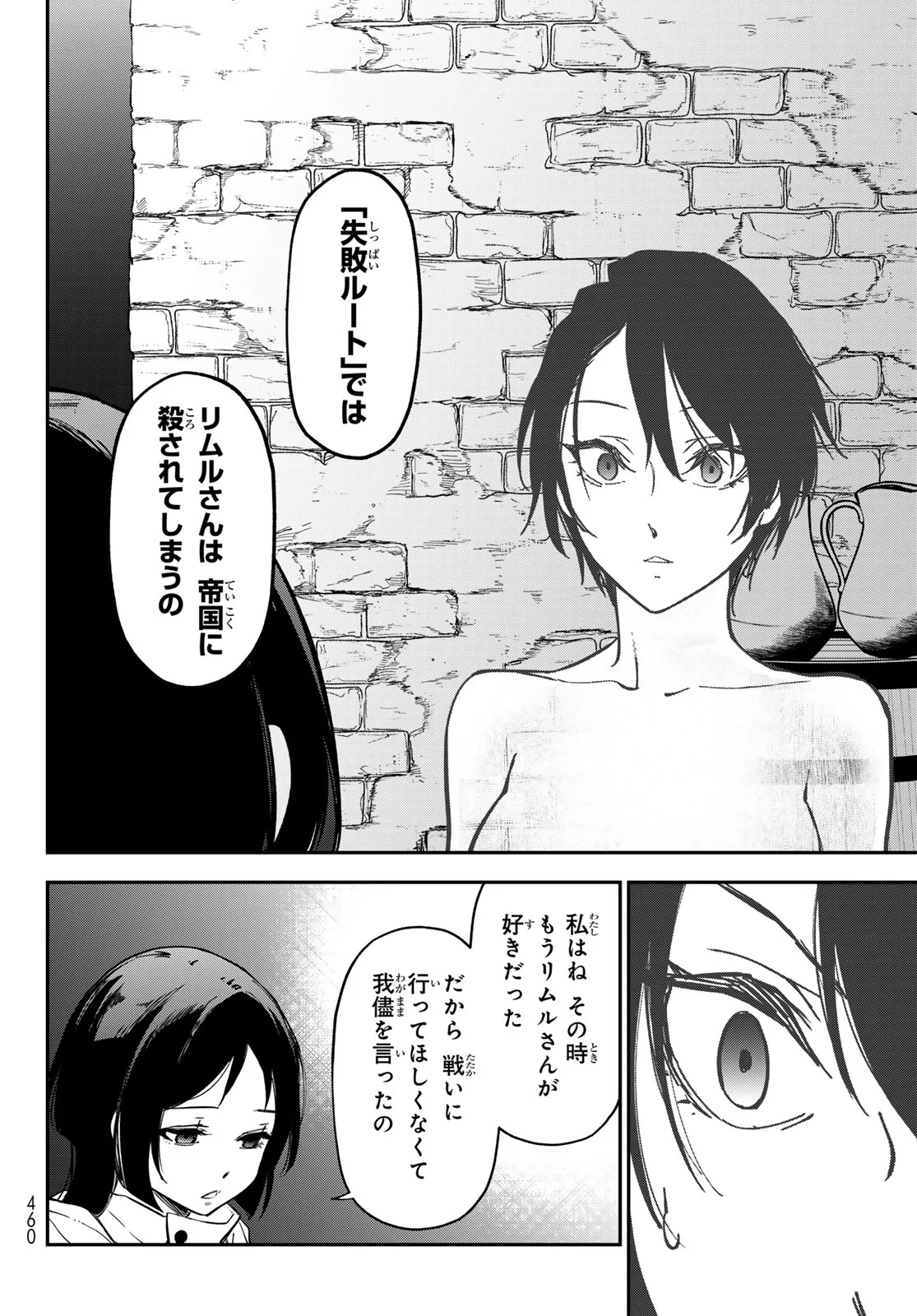 In Regards to My Reincarnation as a Slime (Manga) Chap 144 - Pic 14