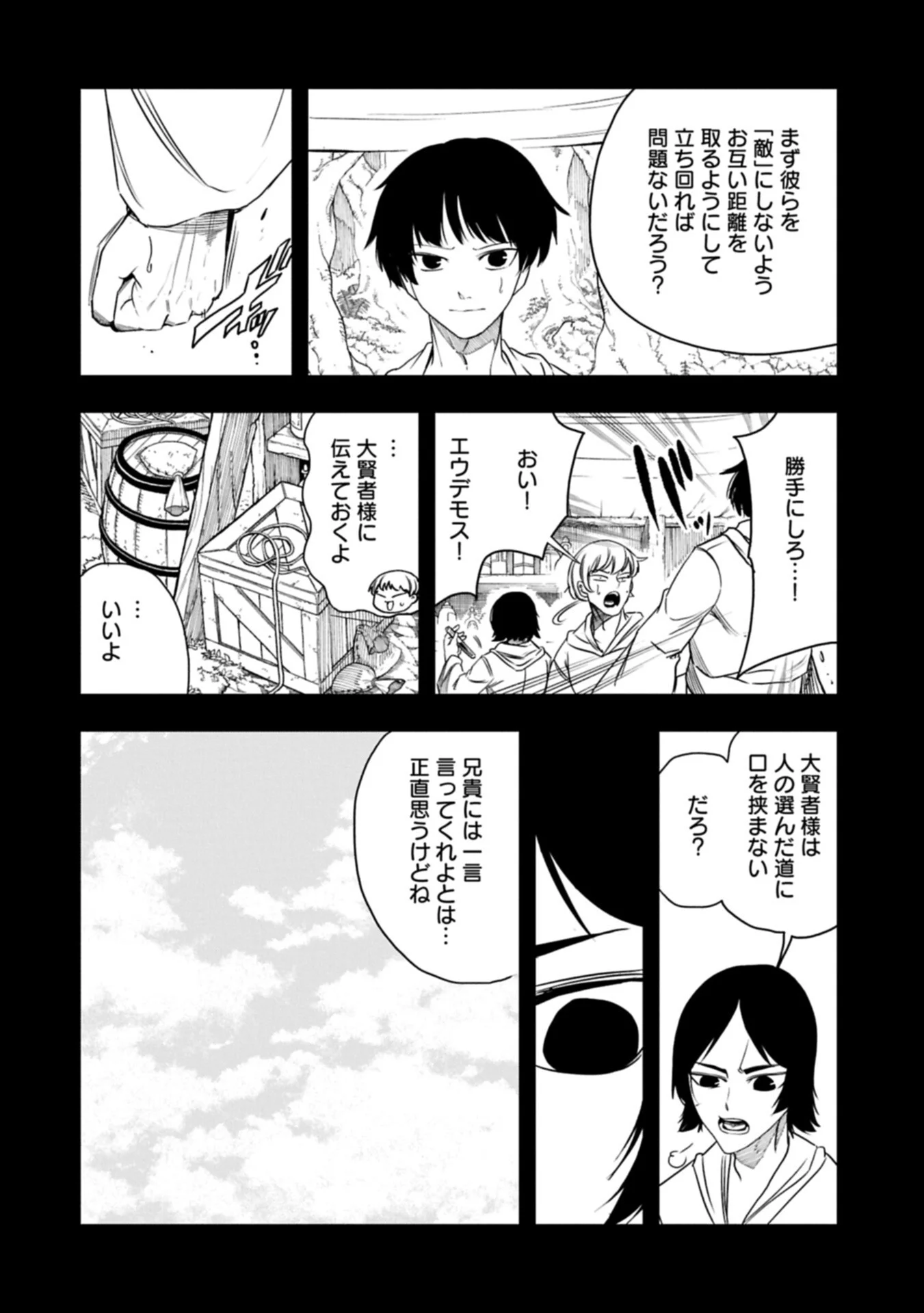 UMARETA CHOKUGO NI SUTERARETA KEDO, ZENSEI GA TAIKENSHA DATTA NO DE YOYUU DE IKITEMASU Chapter 81.2 page 2 - nihonkuni.com