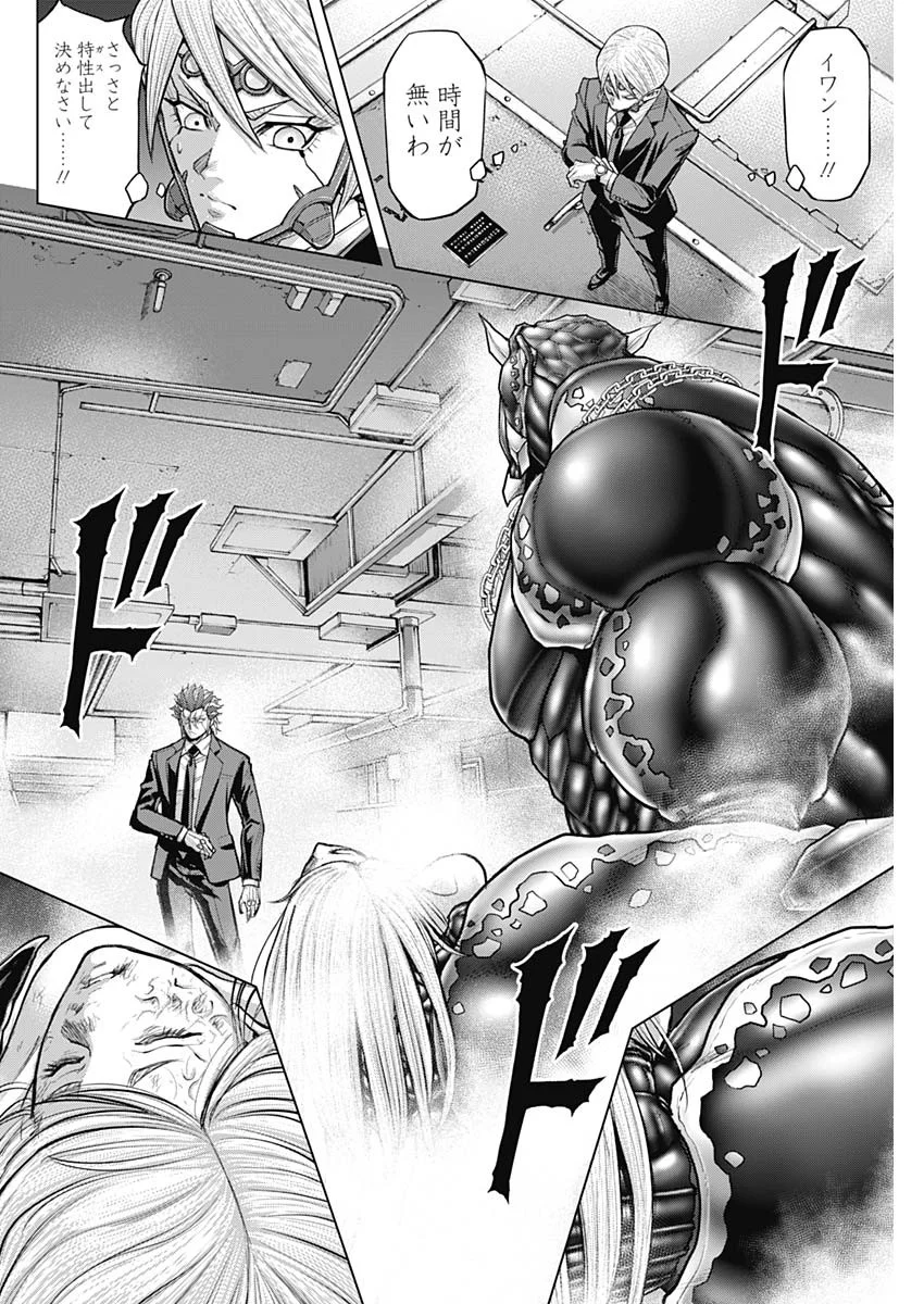 TERRA FORMARS - RAW Chapter 77 page 20 - nihonkuni.com