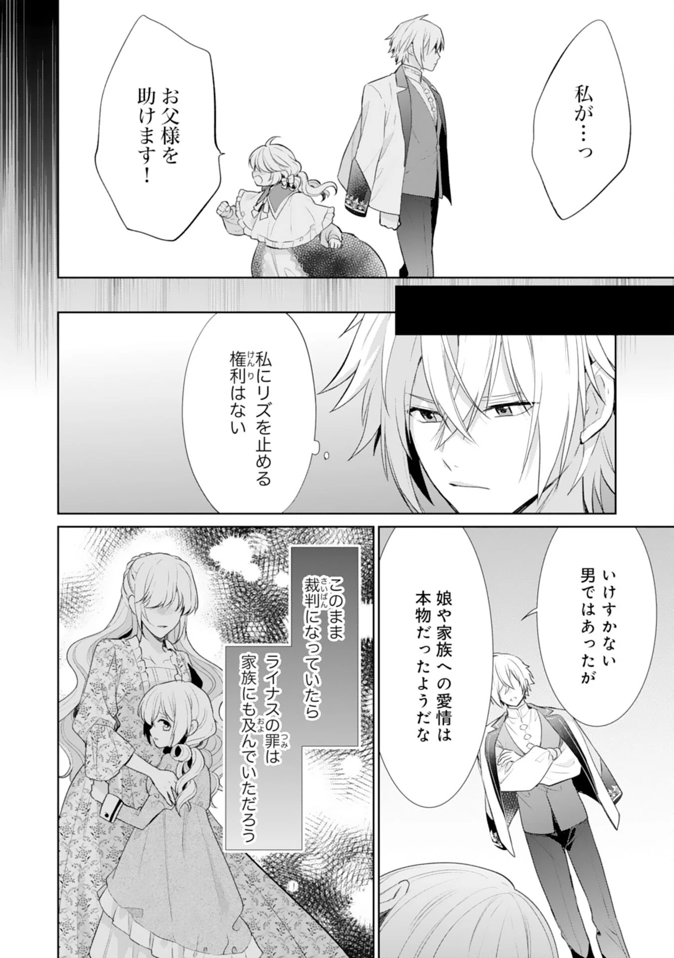SHIAWASE SHOKUDO NO ISEKAI GOHAN Chapter 53 page 4 - nihonkuni.com