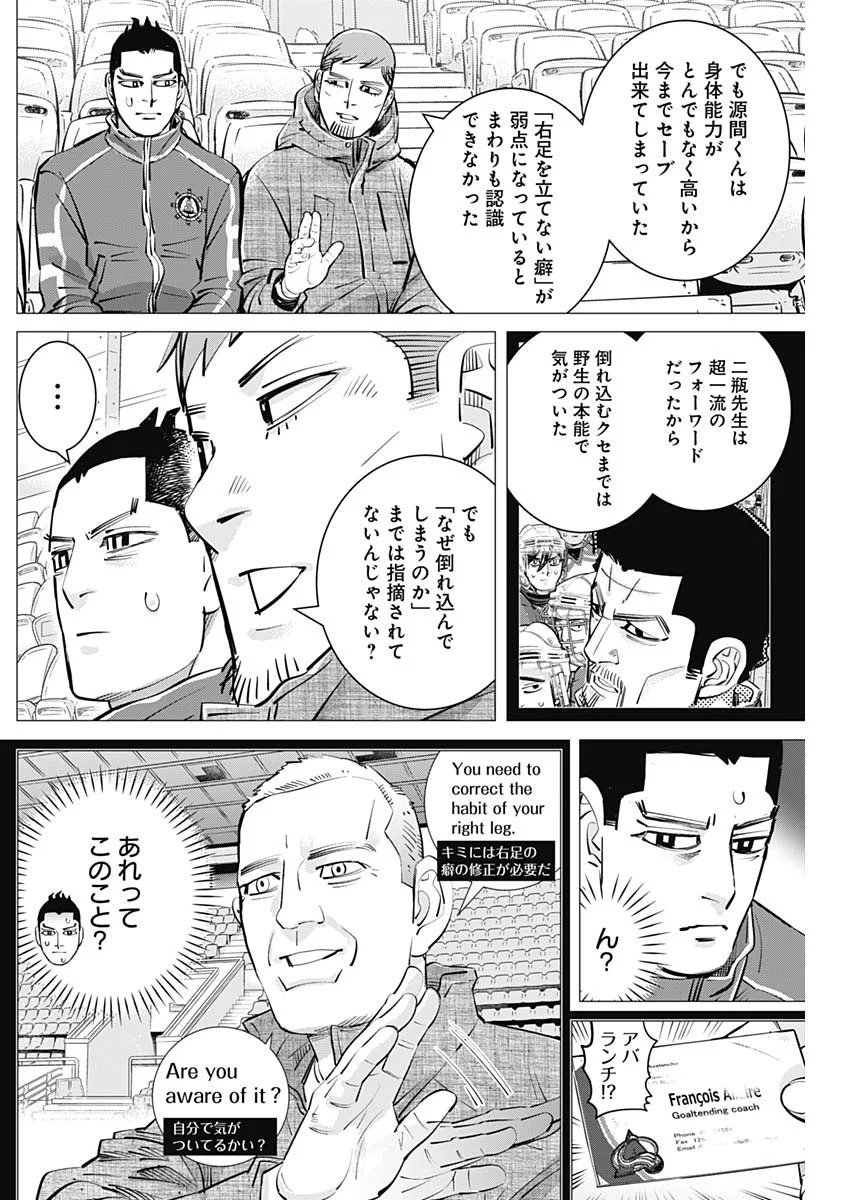 DOGS RED Chapter 73 page 18 - nihonkuni.com