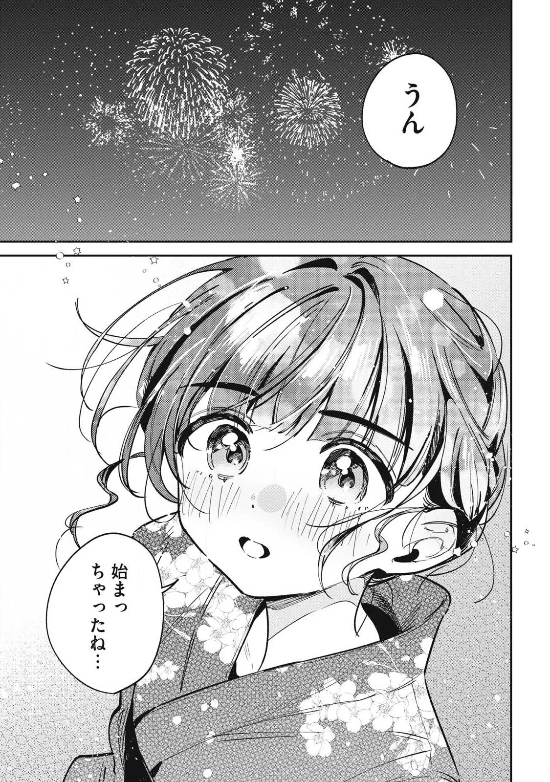 HOCHIYA-SAN WA AMARI ARU Chapter 34 - Page 15