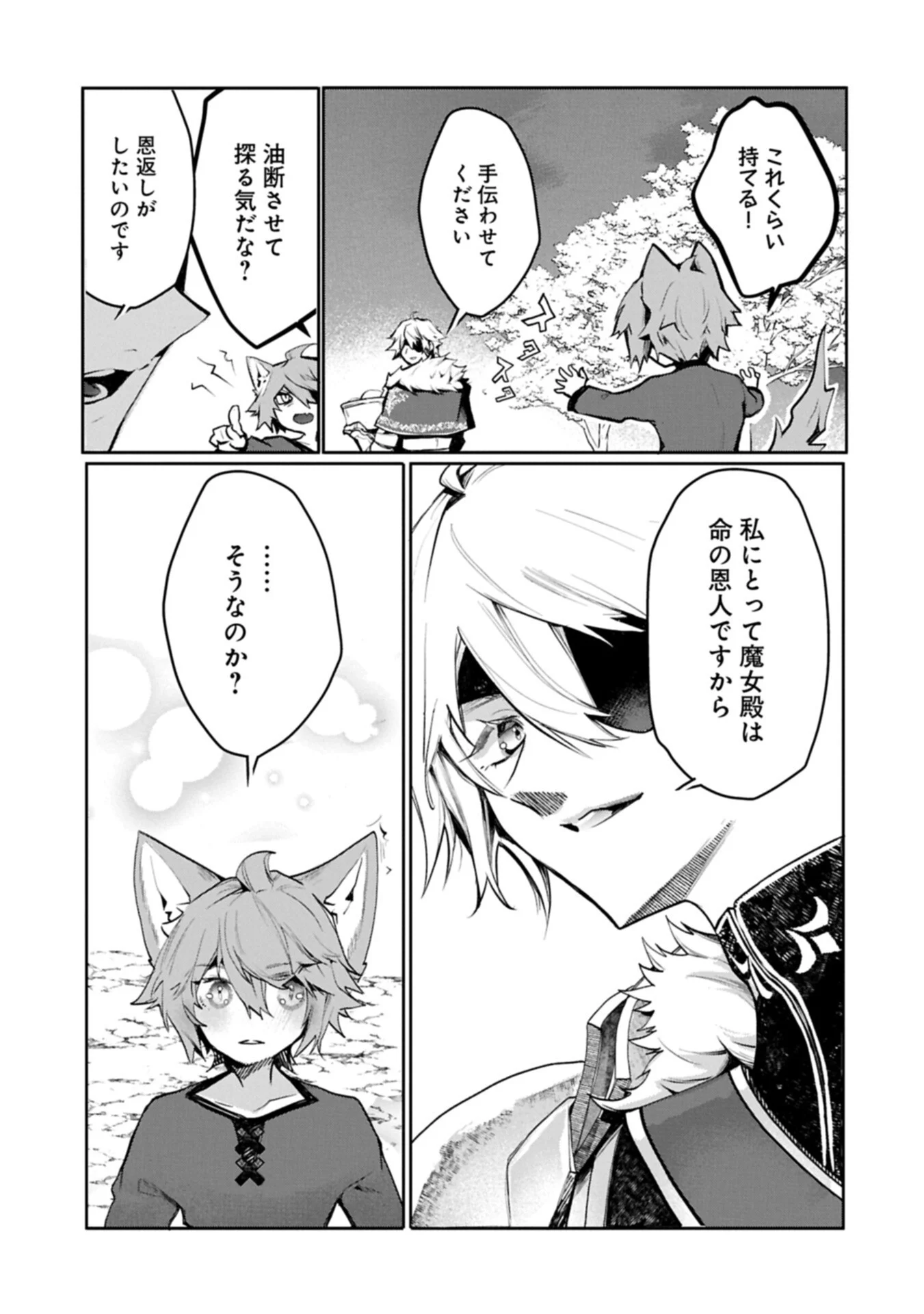 MAMONO (MANDRAGORA) TTE BARETARA TOUBATSU DESU KA?: HANA NO MAJO NO HOHOEMI WA KANCHIGAI NO TANE WO MAKU Chapter 7.1 page 11 - nihonkuni.com