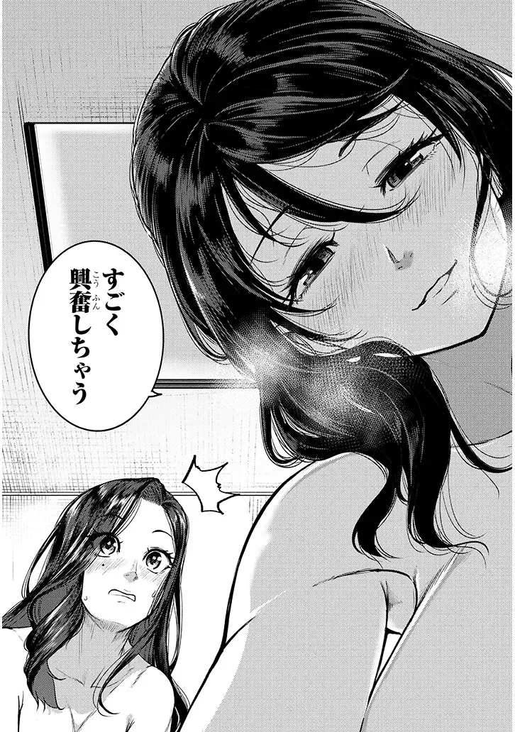 SHIGOTO KAERI, DOKUSHIN NO BIJIN JOUSHI NI TANOMARETE Chap 30.1 - Pic 1