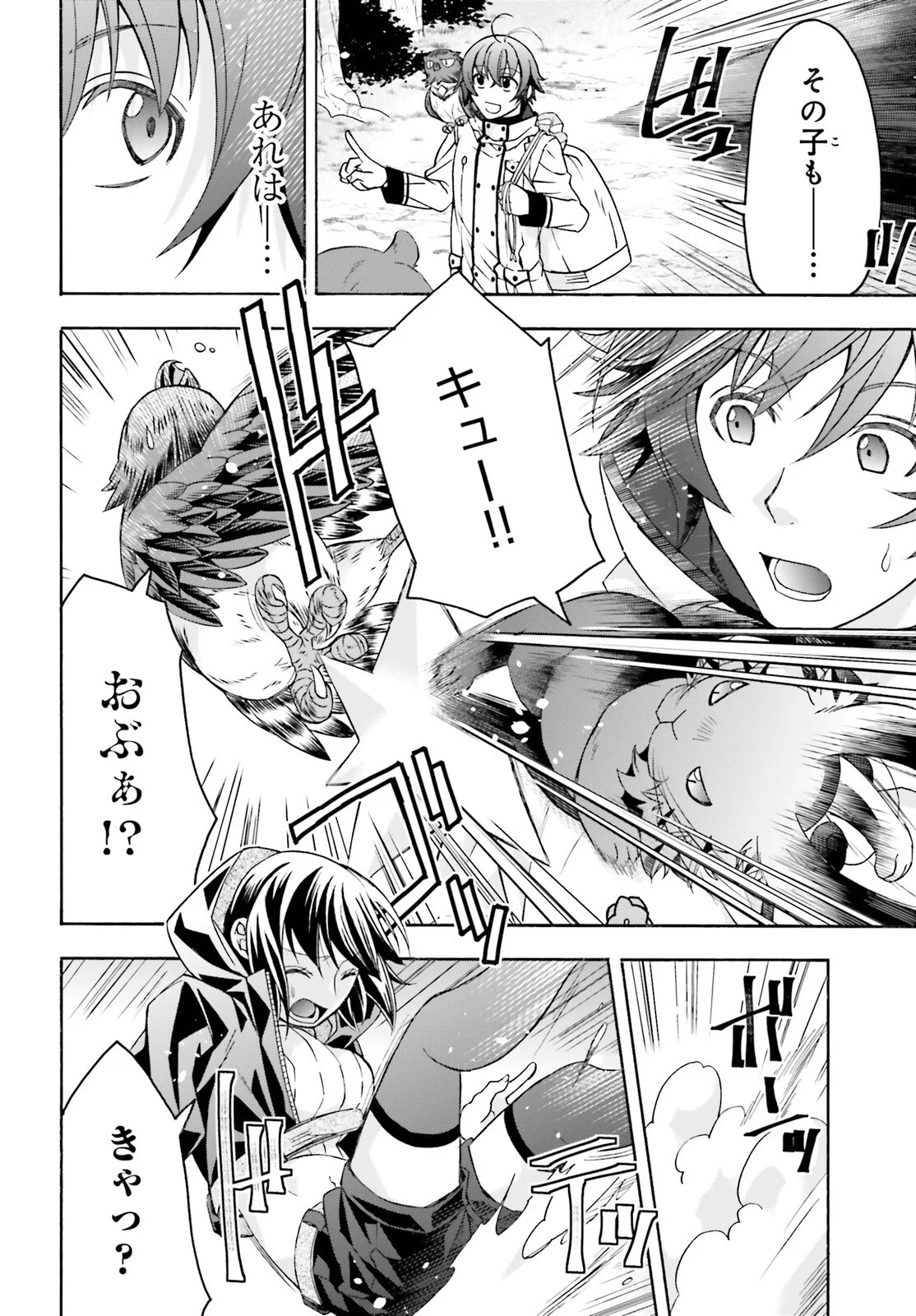 The Wrong Way to Use Healing Magic Chapter 91 page 28 - nihonkuni.com