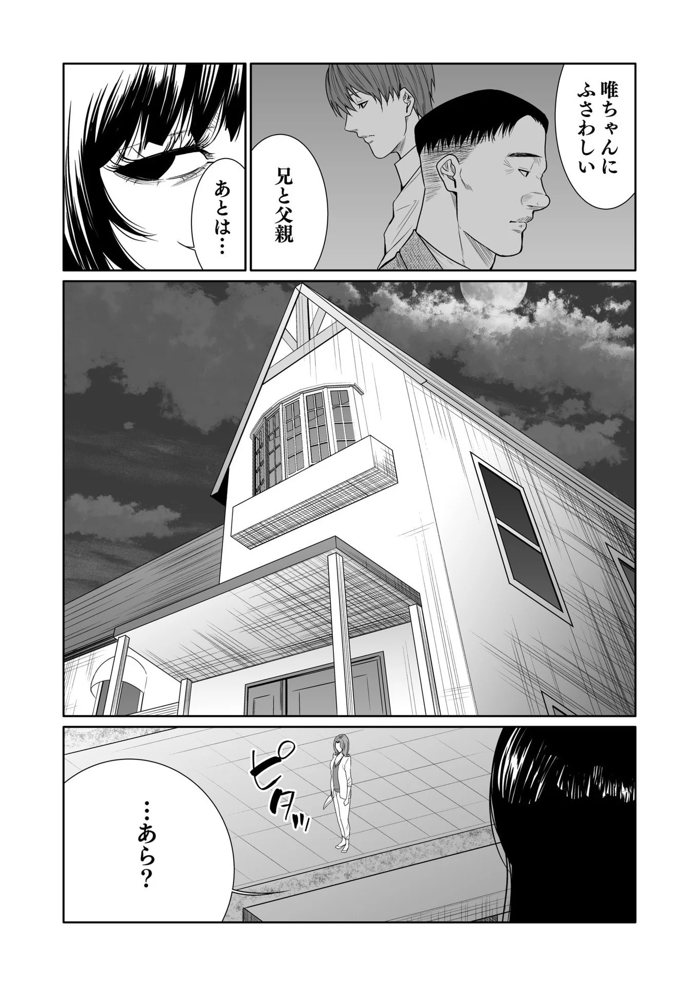Kyouiku Mama Saeko - Konoko no Tamenara Chap 12 - Pic 19