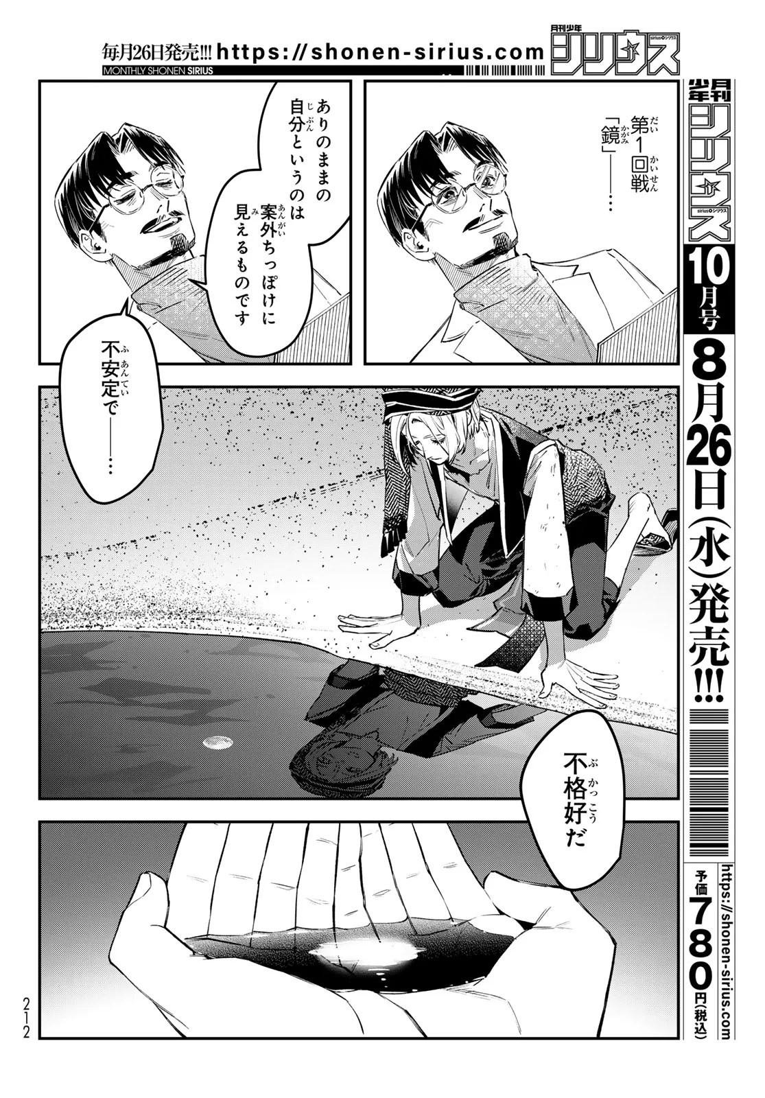 BLESS Chapter 37 page 36 - nihonkuni.com