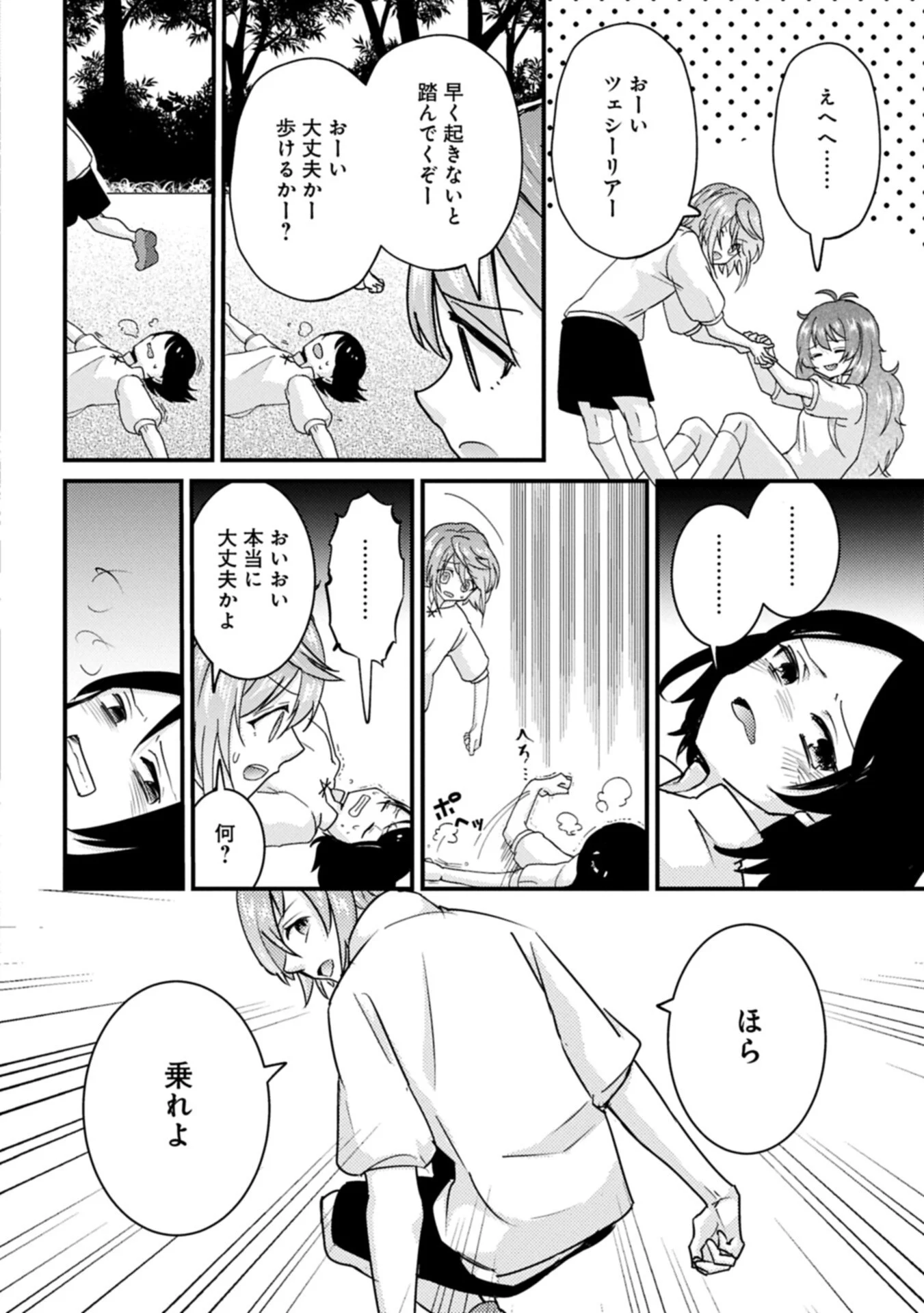 KAMISAMA NANKA SHINJITENAI KEDO, "KAMI NO KISEKI" WA BUNMAWASU ~SHINKOU NO CHIKARA? KORE WA DORYOKU TO KENSHOU NO TAMAMONO DESU~ RAW Chapter 9.1 page 12 - nihonkuni.com