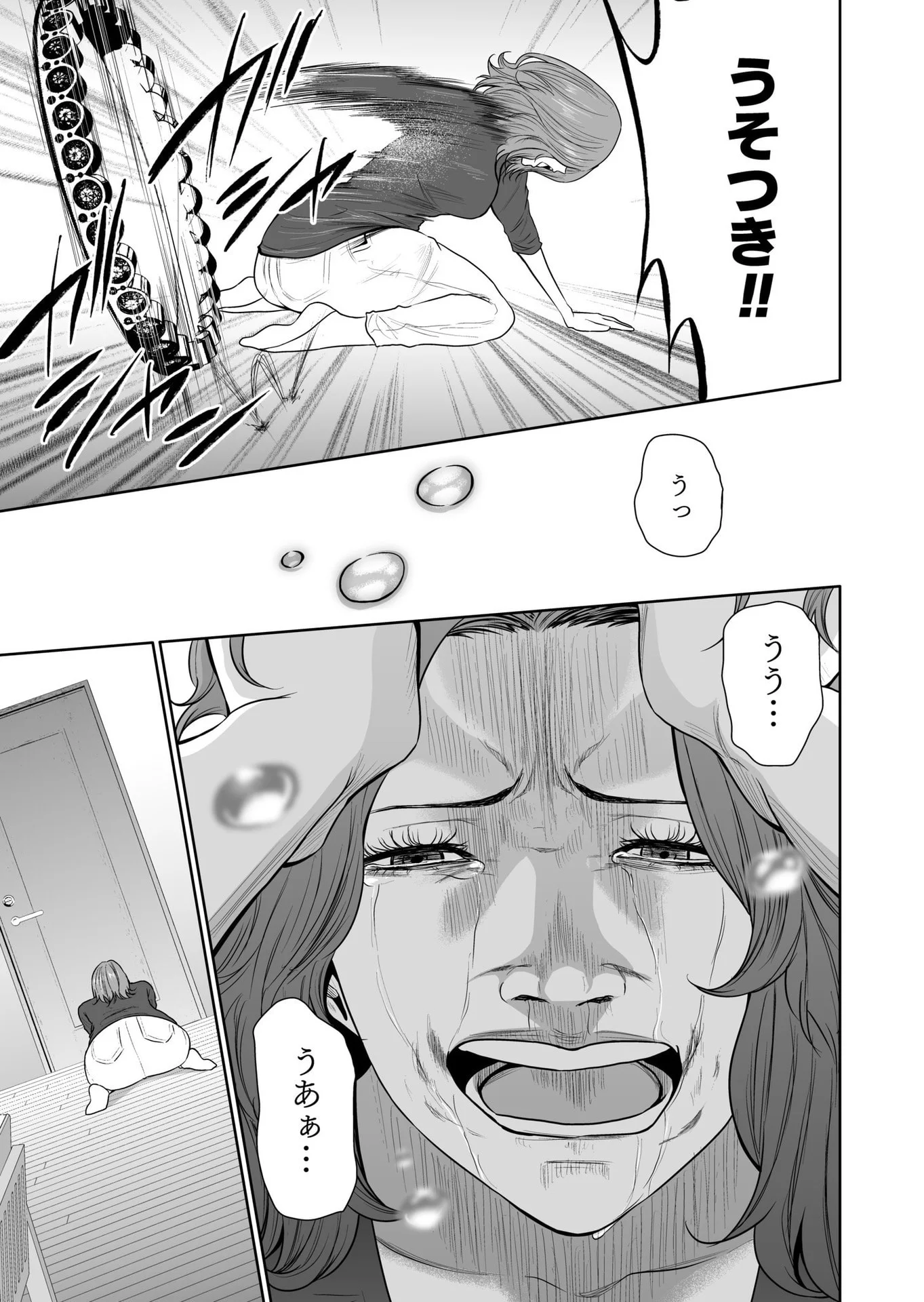 Kyouiku Mama Saeko - Konoko no Tamenara Chap 14 - Pic 5