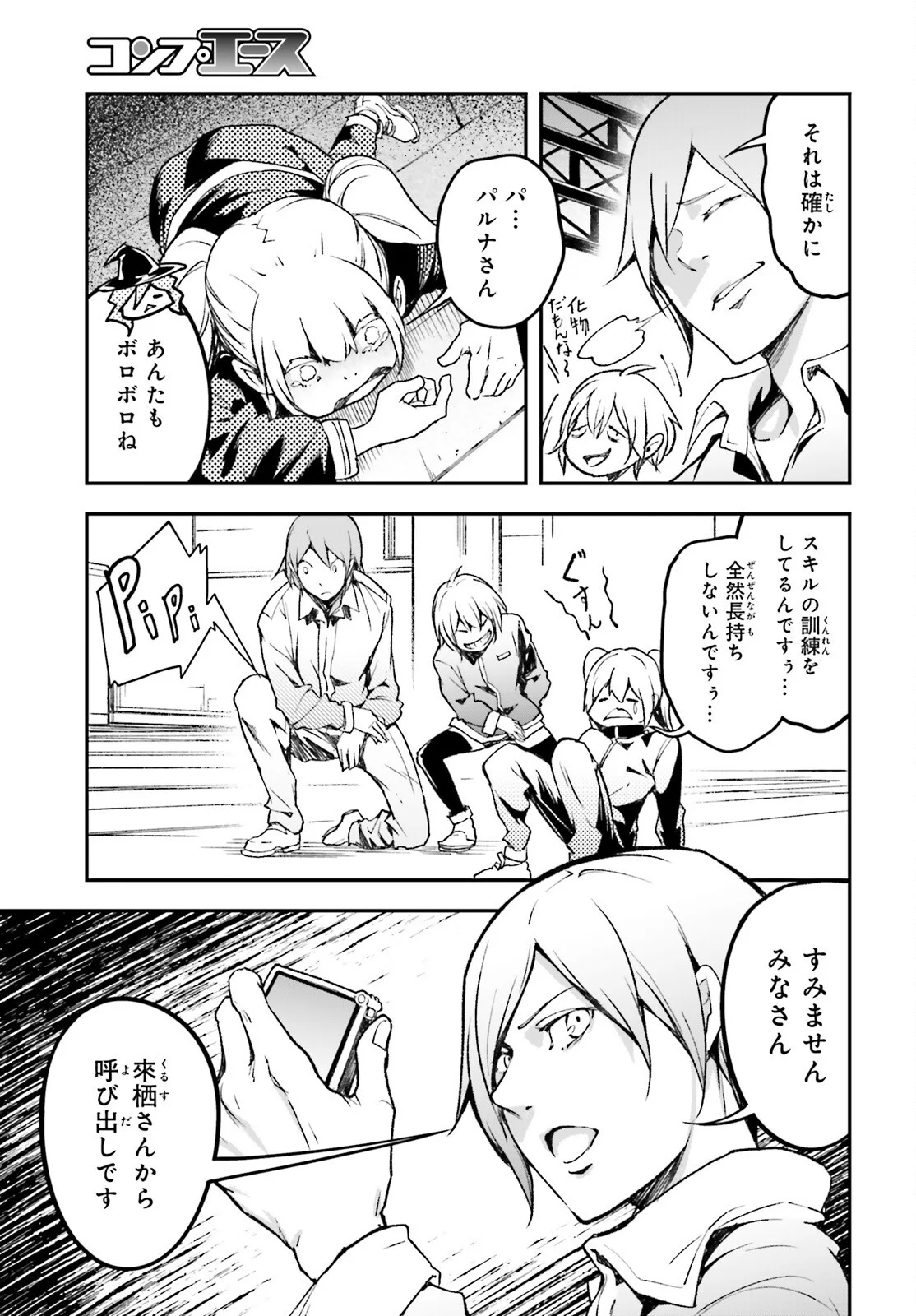 The Villager of Level 999 (Manga) Chapter 113 - Page 17