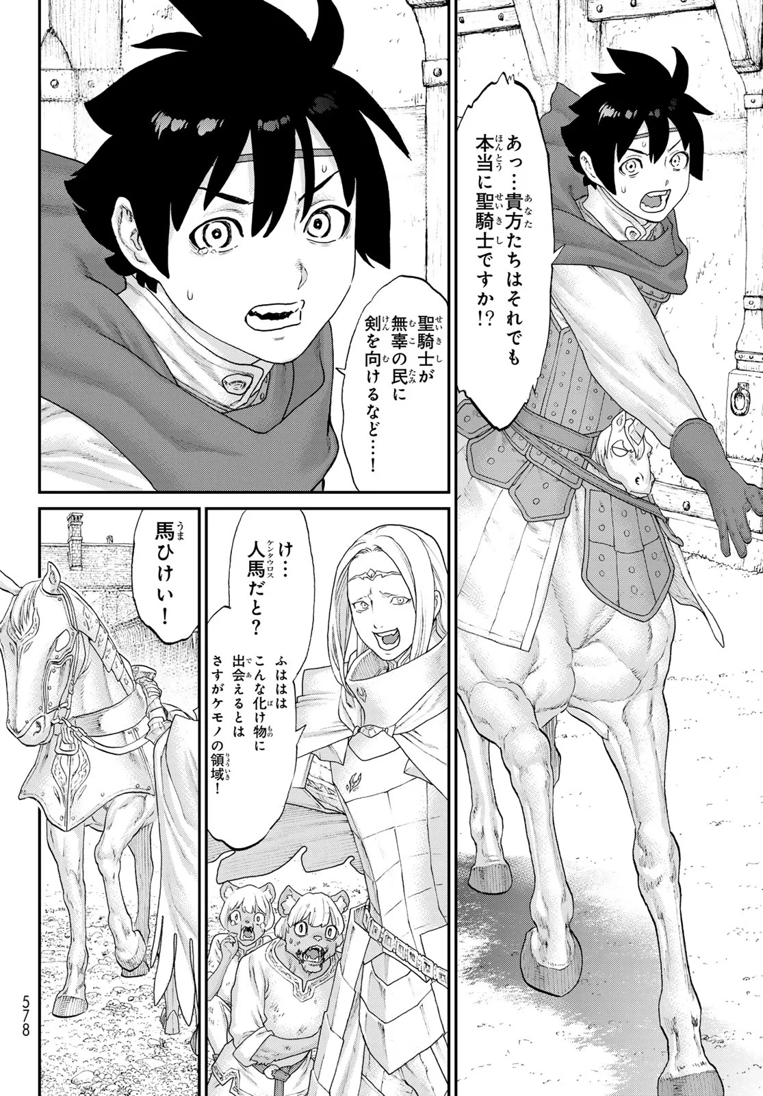 ITSUWARI NO KENTA Chapter 8 page 34 - nihonkuni.com