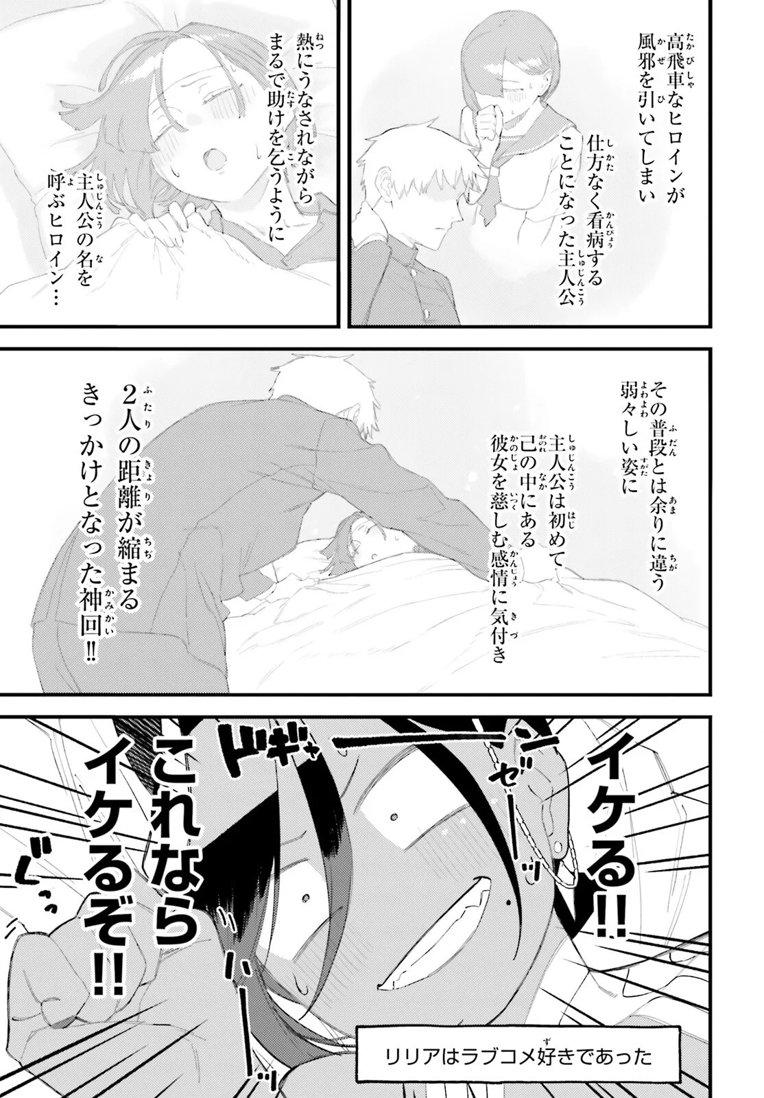 MAKE SAKYU RIRIA NO BIMI NARU YORU Chapter 10.1 page 7 - nihonkuni.com
