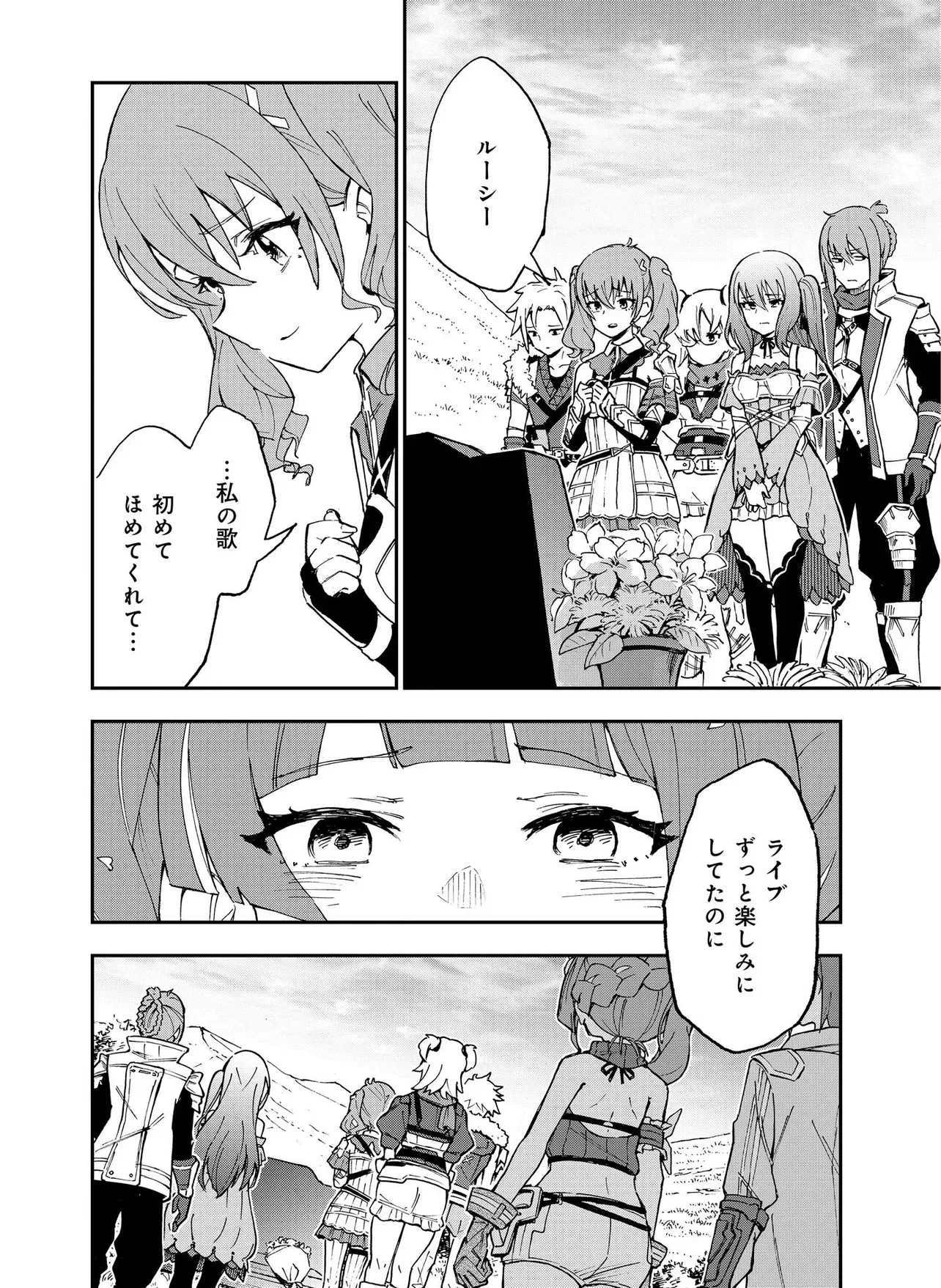 UNANSWERED//BUTTERFLY -SWORD ART ONLINE- Chap 2.1 - Pic 2