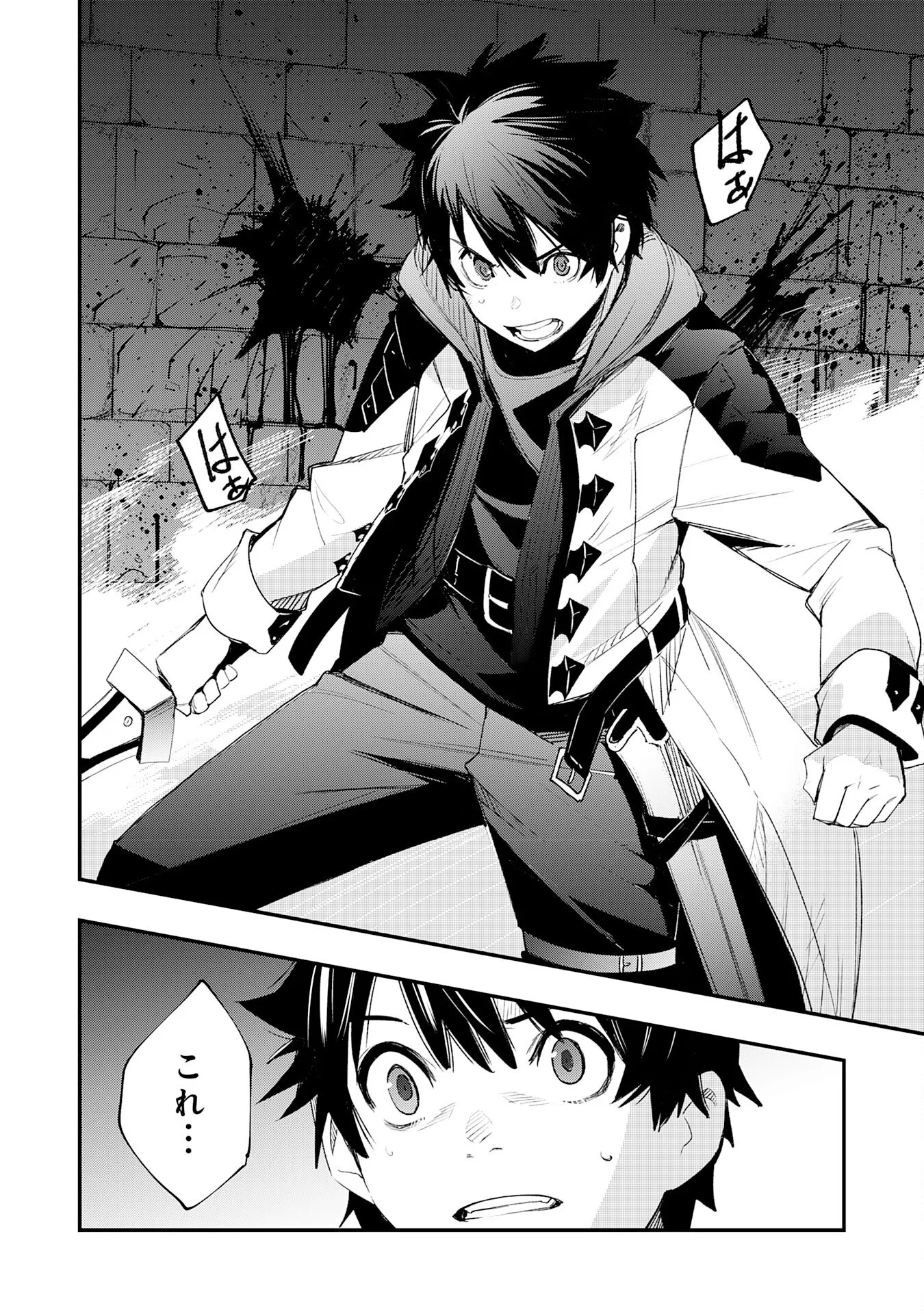 HAZURE GIFT "KAGEN TOPPA" WO SAZUKATTA ORE WA ZERO IKA NO STATUS DE SAIKYOU WO MEZASU ~HP, MP, ITEM GA TSUKAIHOUDAI TTE DOU KANGAETE MO BUG SUGIMASEN?~ Chapter 2 page 4 - nihonkuni.com