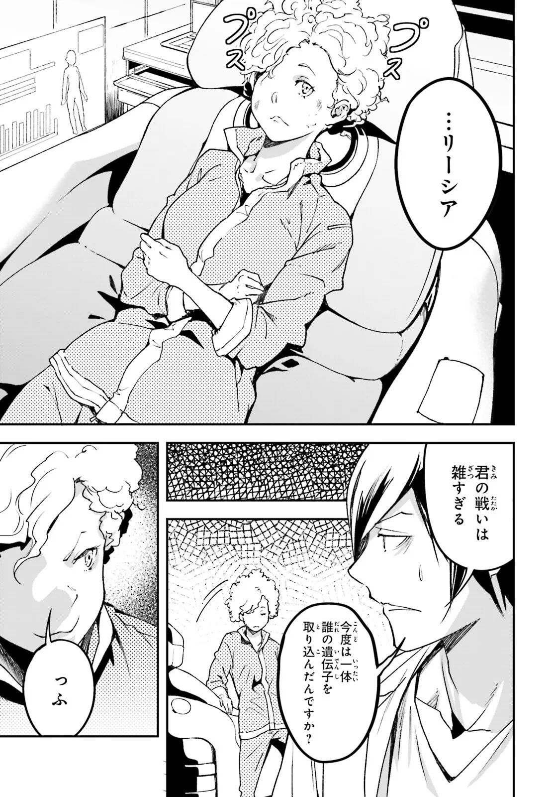 The Villager of Level 999 (Manga) Chapter 113 - Page 3
