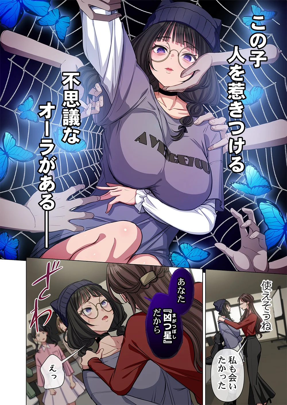 MIKAGE-CHAN NI WA, CHIKAZUKUNA. ~ANO KO WA HITO WO KOWASU AKUJO~ Chapter 3 page 6 - nihonkuni.com