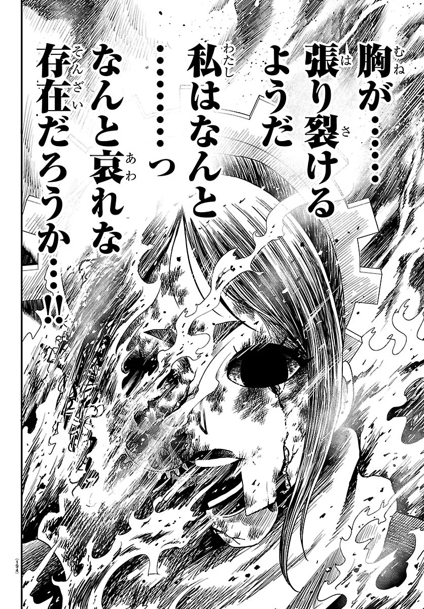 HANZOU TO JUUSAN-NIN NO KUNOICHI-TACHI Chapter 27 page 18 - nihonkuni.com