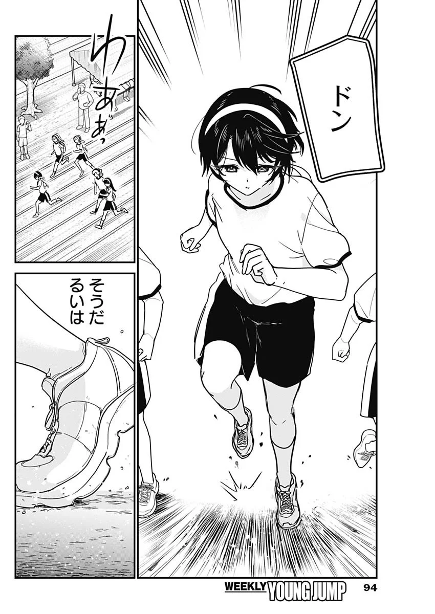 WATASHI NO KOTO SUKI JA NAKATTA NO KA YO!? Chapter 23 page 14 - nihonkuni.com