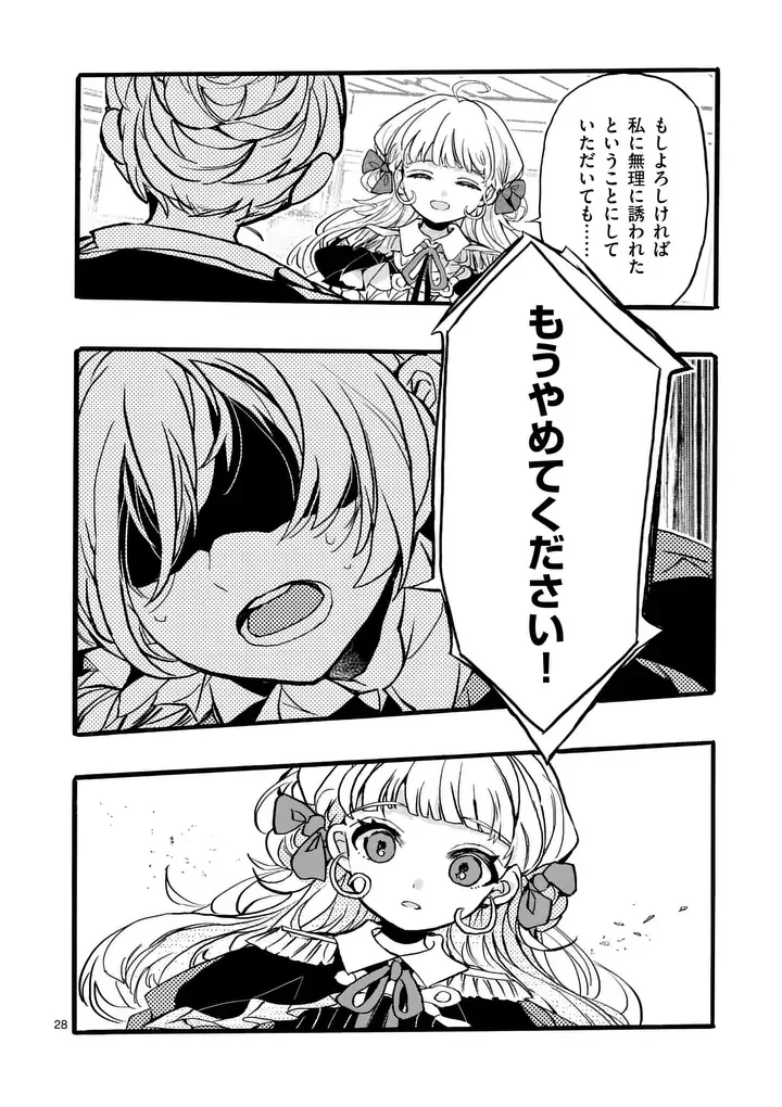 OUJI GA KUUKI YOMANA SUGIRU Chap 6.2 - Pic 4