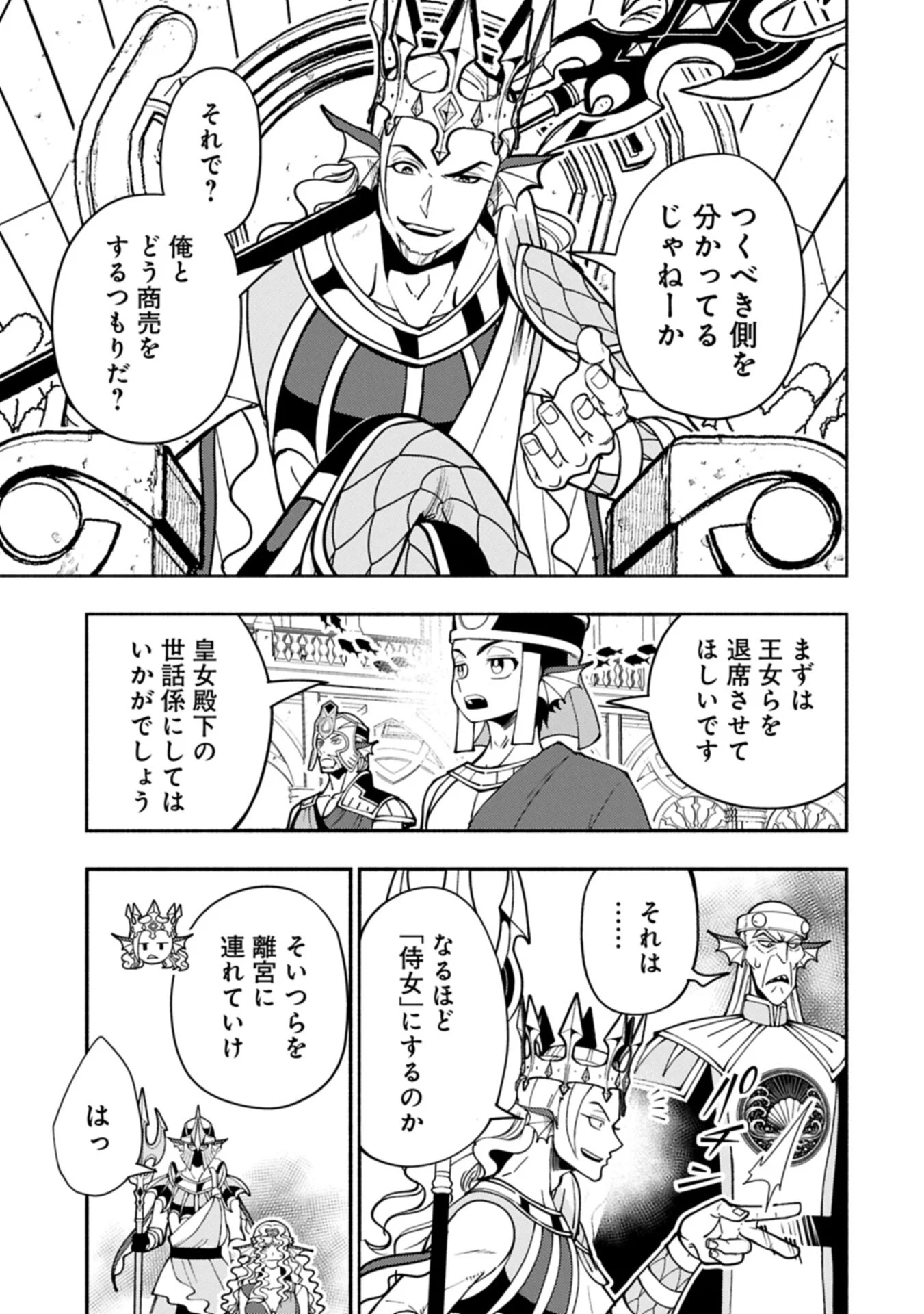HELL MODE: YARIKOMI SUKI NO GAMER WA HAI SETTEI NO ISEKAI DE MUSOU SURU (MANGA) - RAW Chapter 100.2 page 1 - nihonkuni.com
