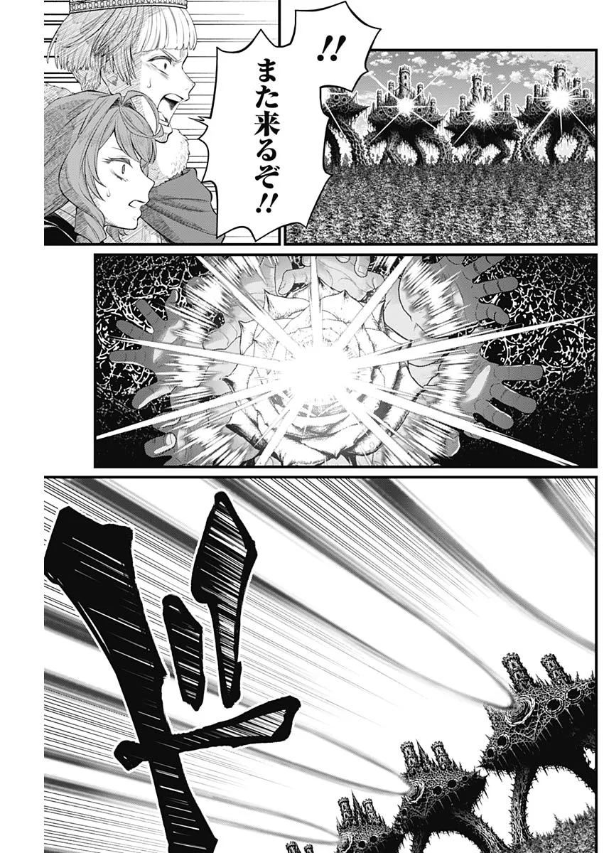 MAERCHEN CROWN Chapter 47 - Page 7