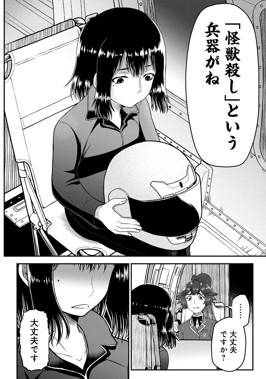 SEKEN DA TO DAI KAIJYU WA BOUEI SOSHIKI GA TAOSHITA KOTO NI NATTEIRU KEDO, JISSAI WA INKYA NI KUSUBUTTEIRU KOUKOUSEI GA HOMUTTEIRU HEION WO NOZOMITAI KAIJYU KOROSHI Chapter 12 - Page 30