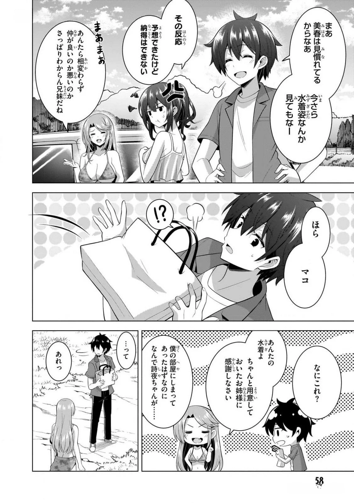 BOKU NO KANOJO SENSEI Chapter 53 page 24 - nihonkuni.com