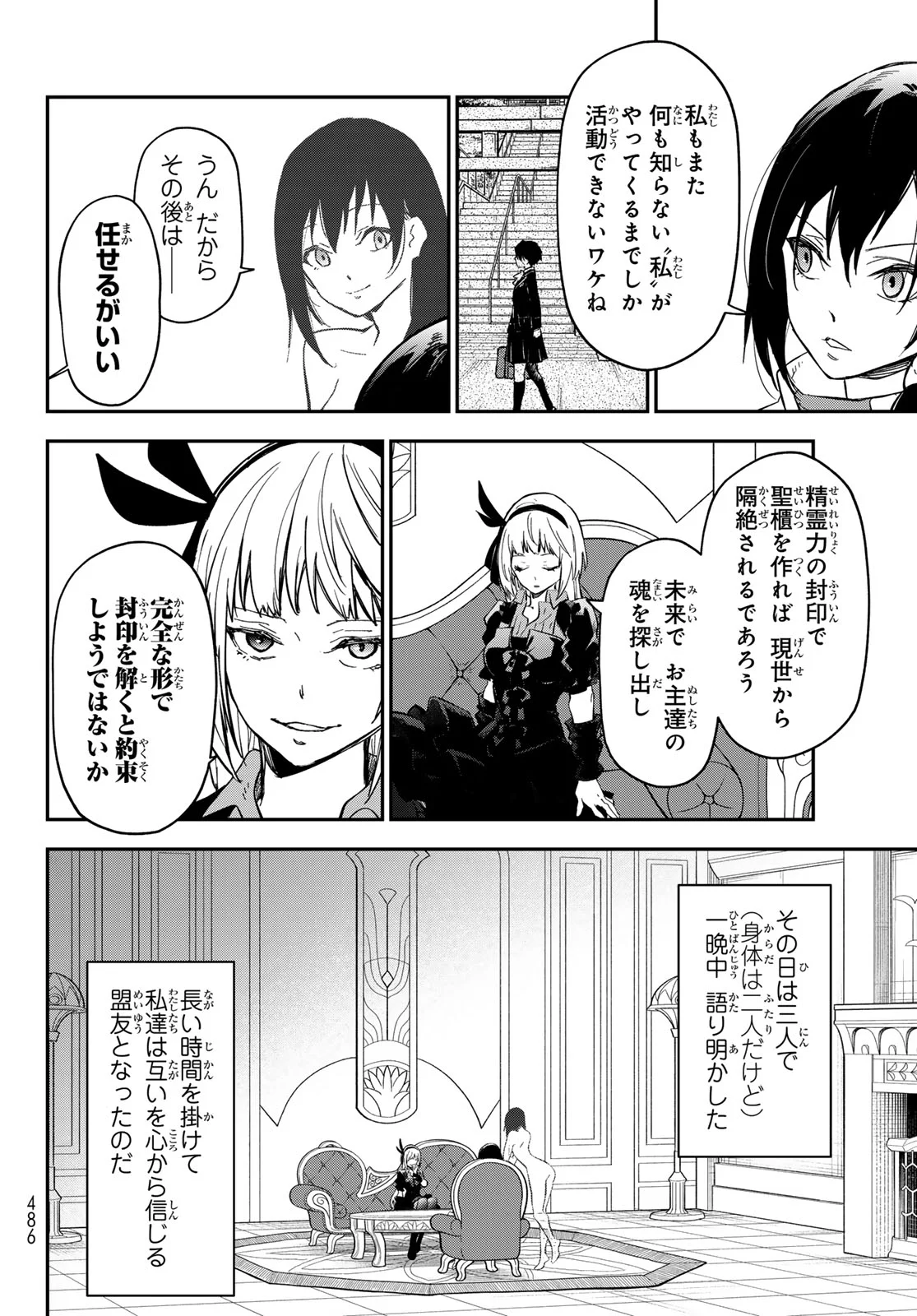 In Regards to My Reincarnation as a Slime (Manga) Chap 144 - Pic 40