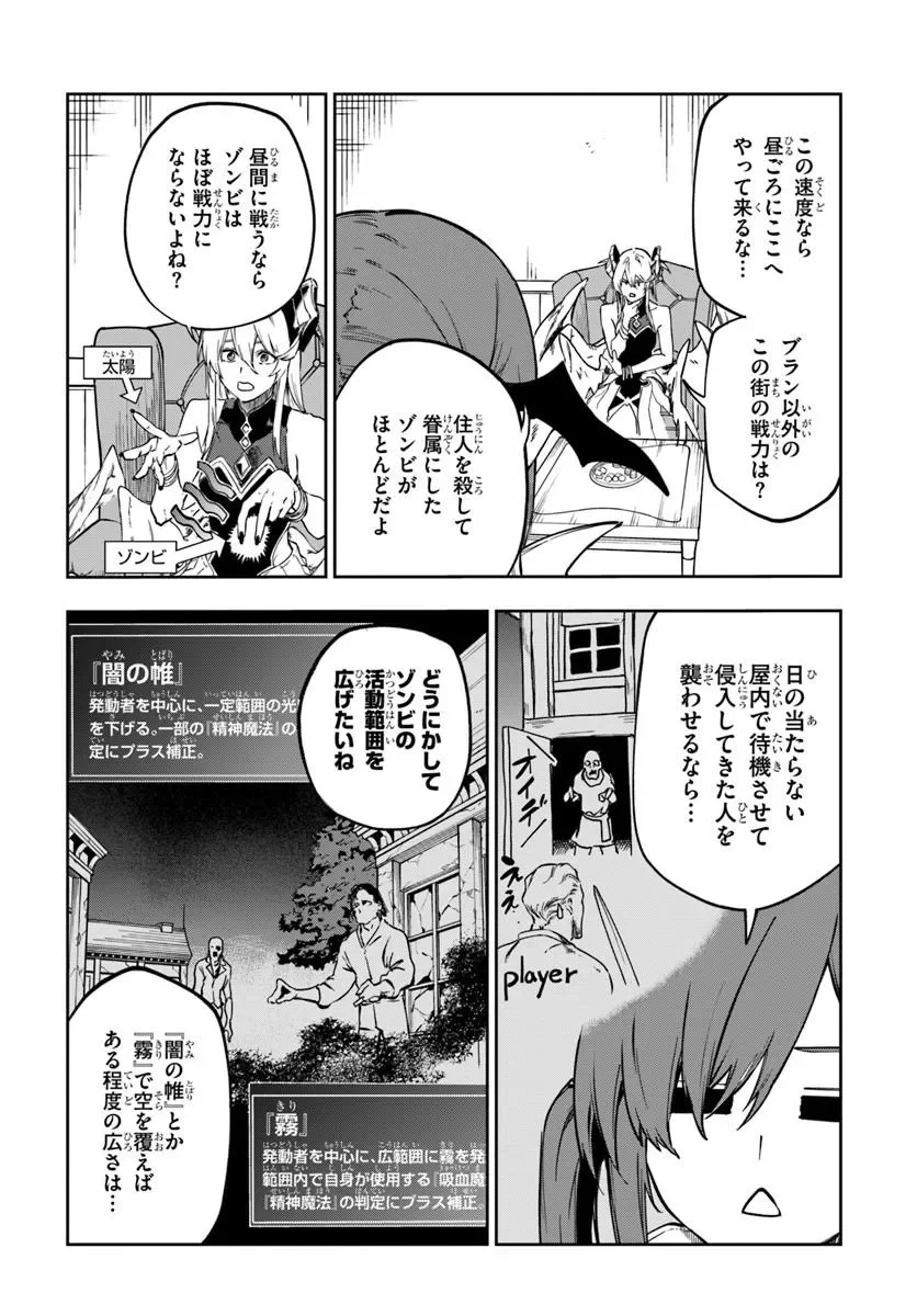 THE GOLDEN EXPERIENCE POINT Chapter 27 page 11 - nihonkuni.com