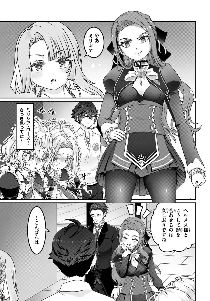 MOBDAKEDO SAIKYO WO MEZASHIMASU! GAME SEKAI NI TENSEI SHITA ORE HA JIYU NI TSUYO SA WO Chapter 22.1 - Page 11
