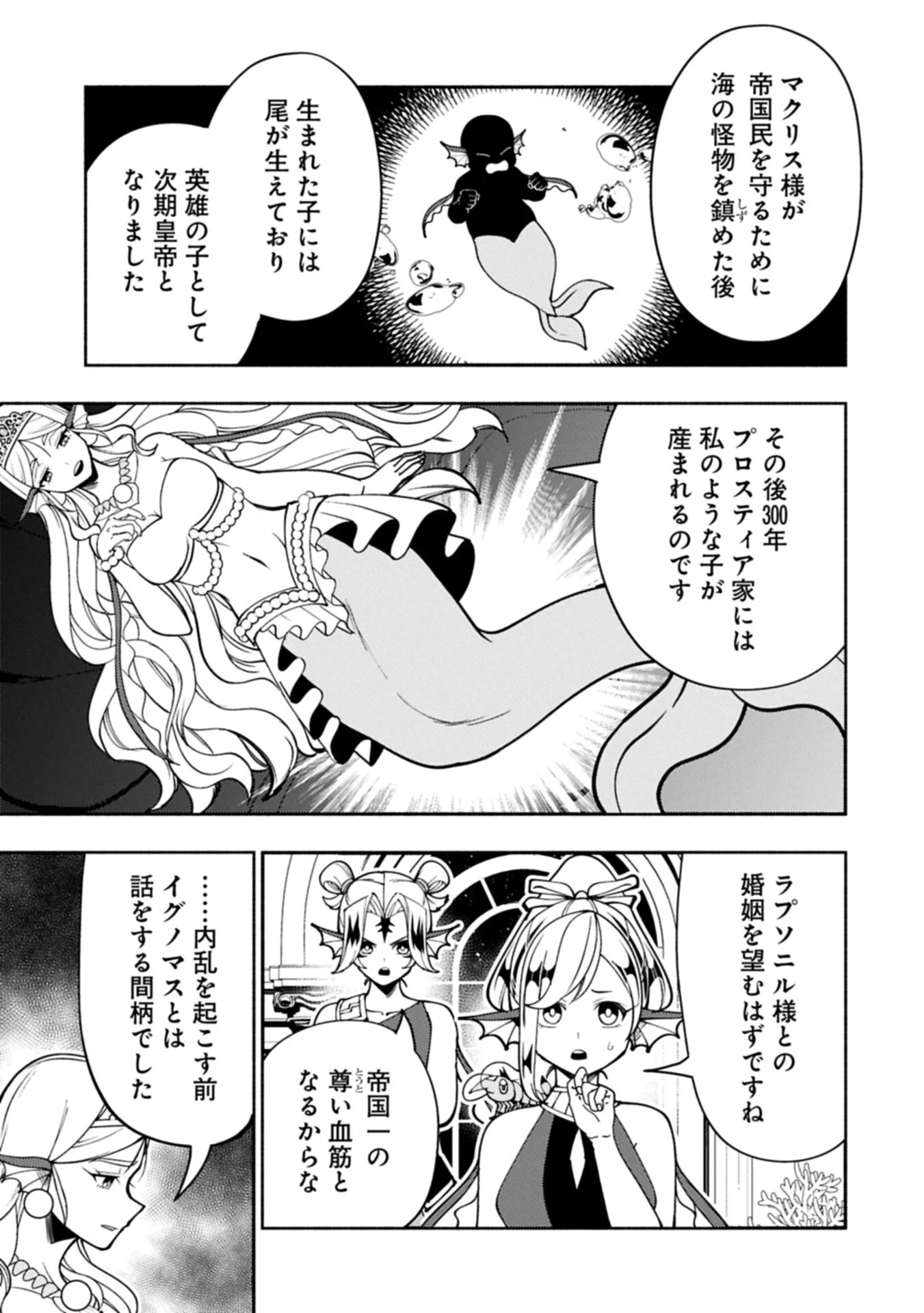 HELL MODE: YARIKOMI SUKI NO GAMER WA HAI SETTEI NO ISEKAI DE MUSOU SURU (MANGA) - RAW Chapter 100.2 page 7 - nihonkuni.com