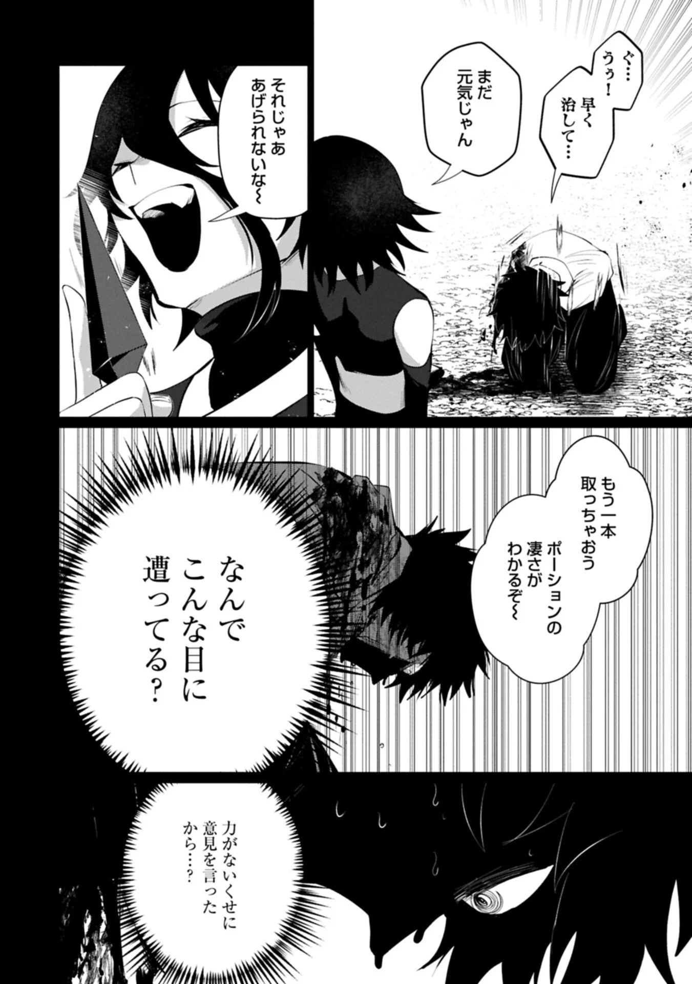 NIDOME WA TA NO TSUKU JIYUUGYOU: GYAKKOU SHACHIKU WA MOCHIKOSHI CHEAT DE RESTART Chapter 7.1 page 8 - nihonkuni.com