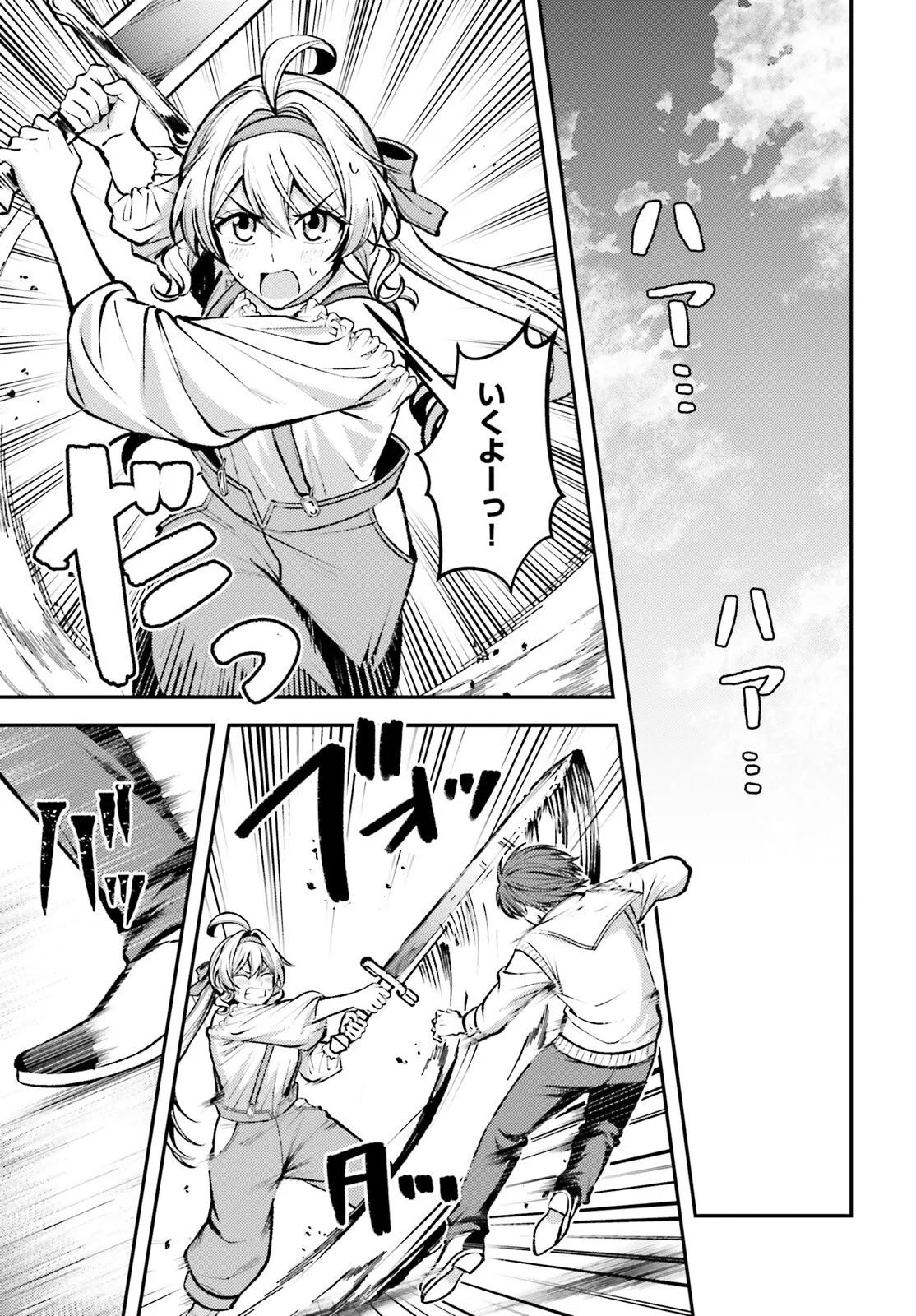 TENSEI RENKIN SHOUJO NO SLOW LIFE Chapter 29 - Page 5