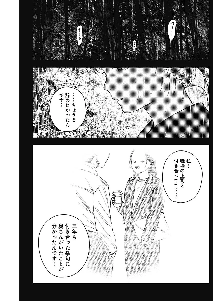SANGEKI Chapter 15 page 6 - nihonkuni.com