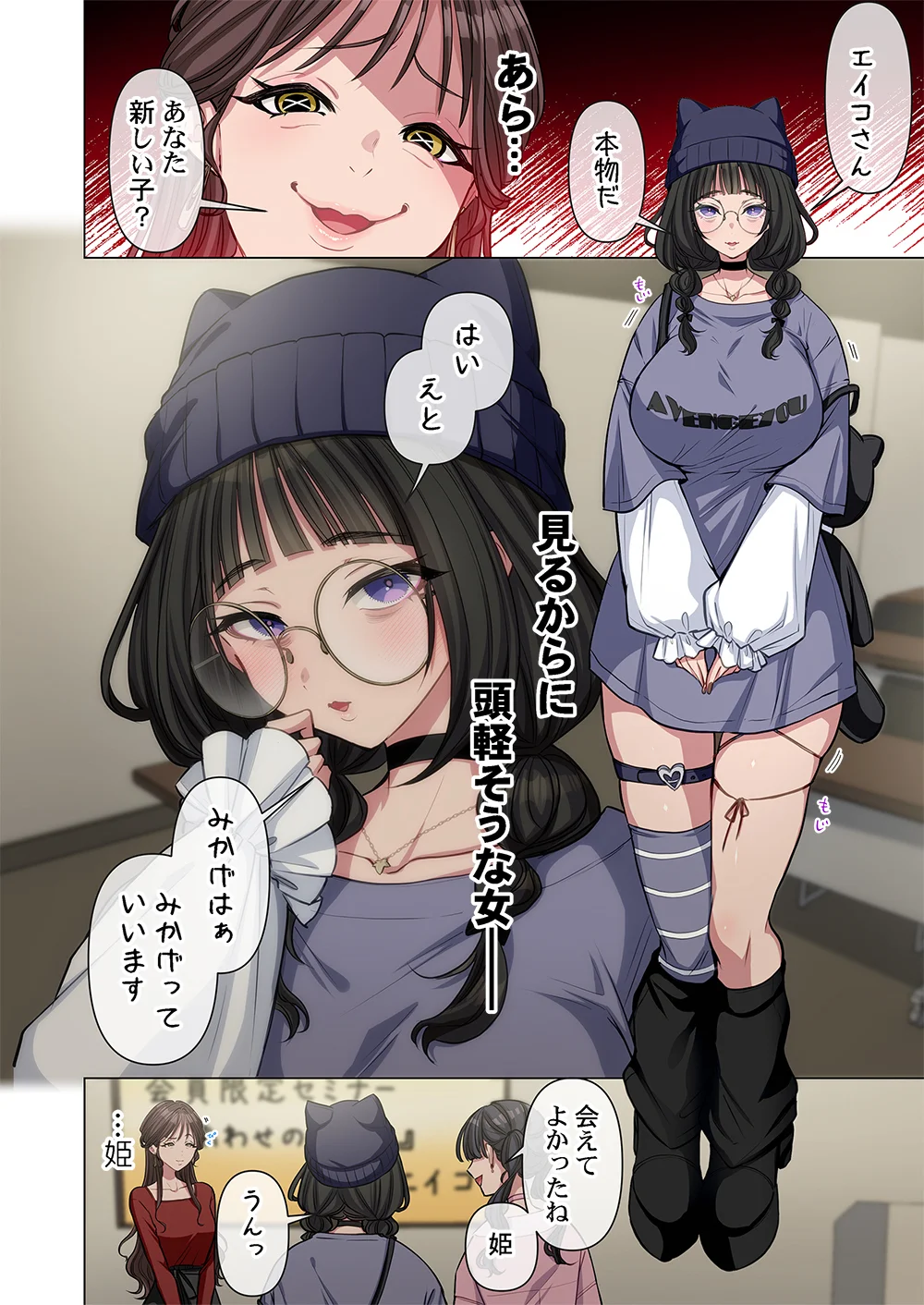 MIKAGE-CHAN NI WA, CHIKAZUKUNA. ~ANO KO WA HITO WO KOWASU AKUJO~ Chapter 3 page 4 - nihonkuni.com
