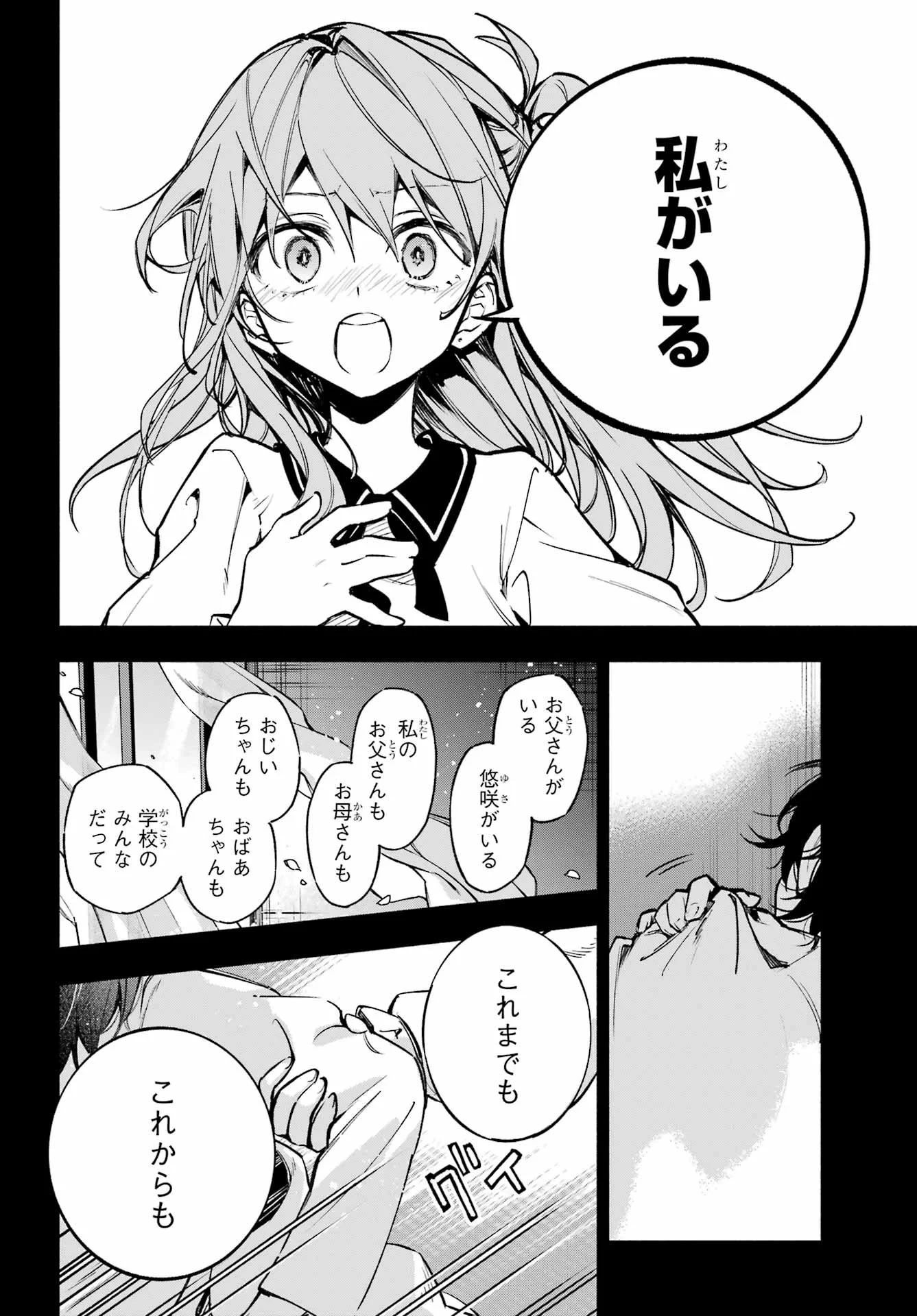 YAENO HARUKA WA 8-NIN IRU!! Chapter 1 - Page 36