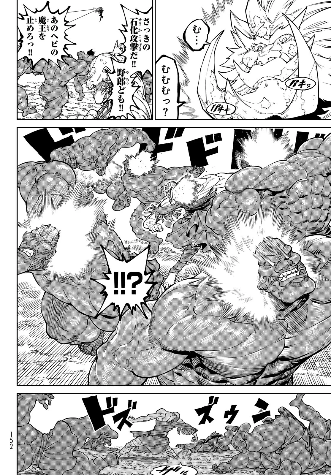 VERSUS Chapter 35 - Page 10