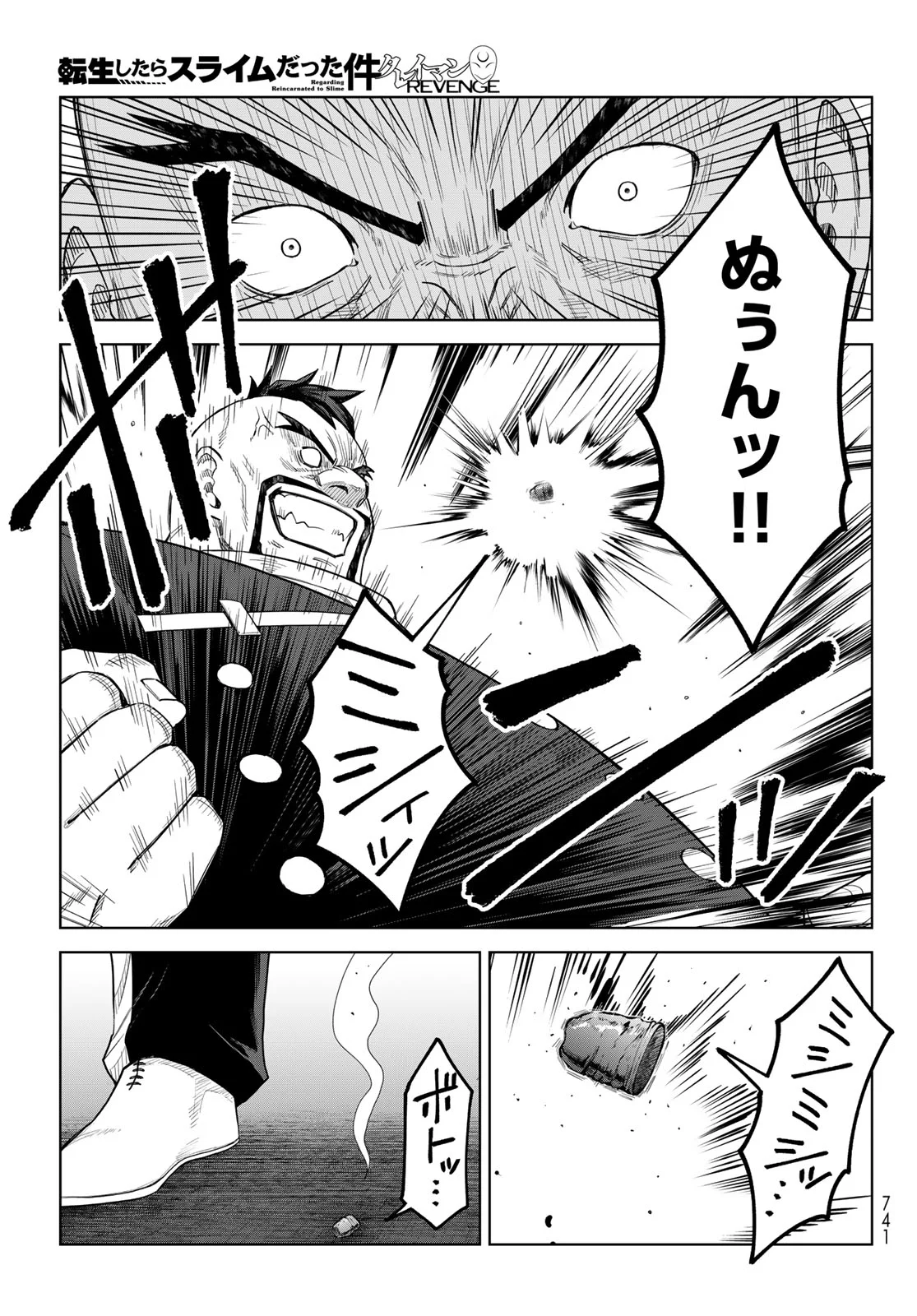 TENSEI SHITARA SLIME DATTA KEN: CLAYMAN REVENGE Chapter 50 page 11 - nihonkuni.com