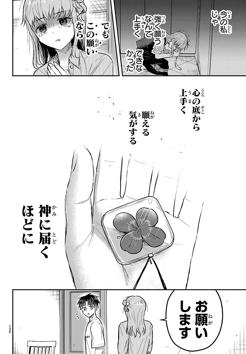 KIMI WA YOTSUBA NO CLOVER Chapter 96 page 12 - nihonkuni.com