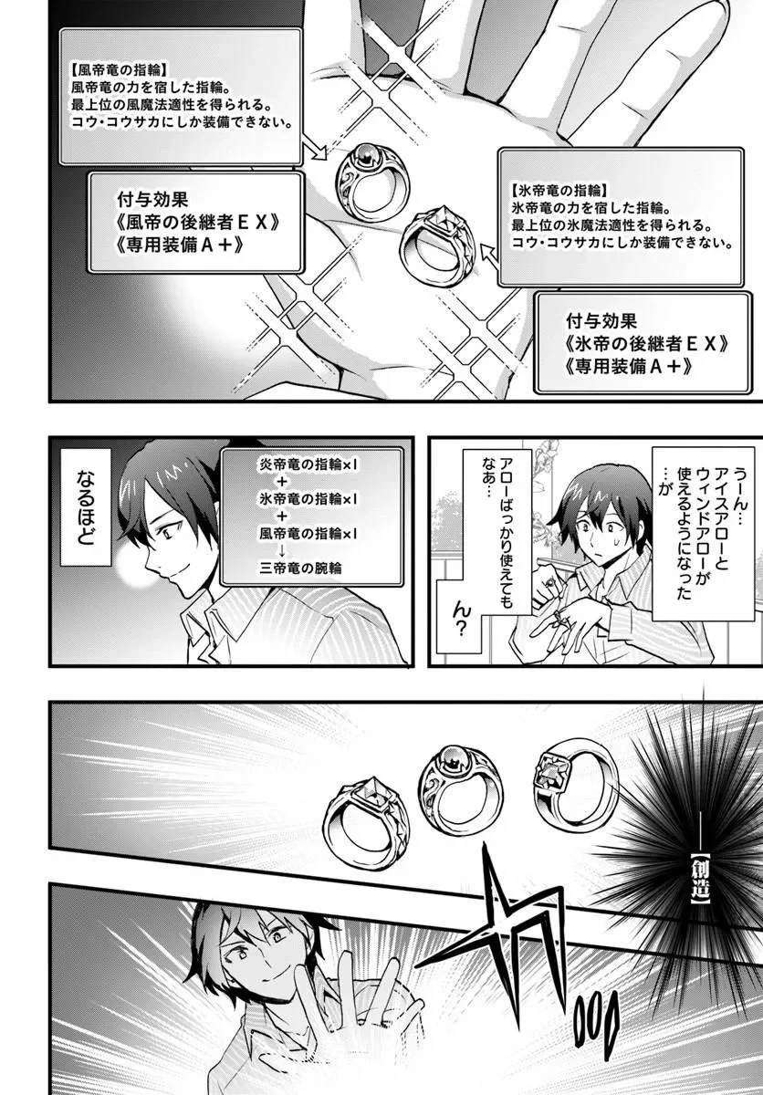 ISEKAI DE TE NI IRETA SEISAN SKILL WA SAIKYOU DATTA YOU DESU. (MANGA) - RAW Chapter 60 page 11 - nihonkuni.com