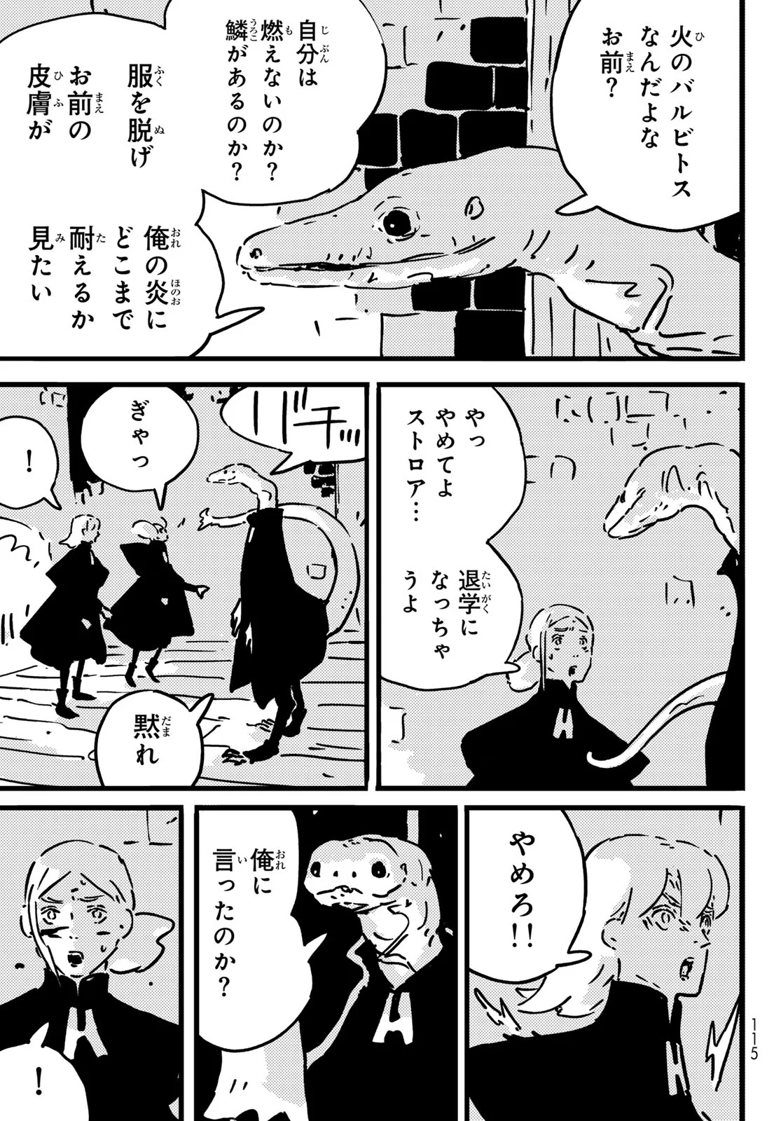 TOWER DUNGEON Chap 29 - Pic 9