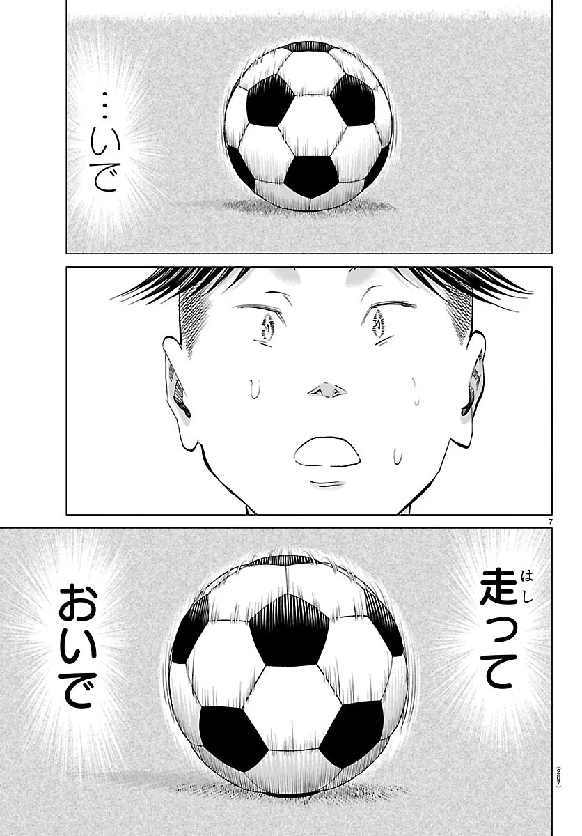 CAMPIONI Chapter 29 page 7 - nihonkuni.com