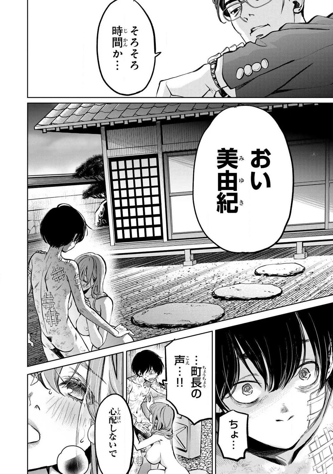 IJIME TO KAERU TO MAMA TO FUKUSHUU Chap 3.2 - Pic 10