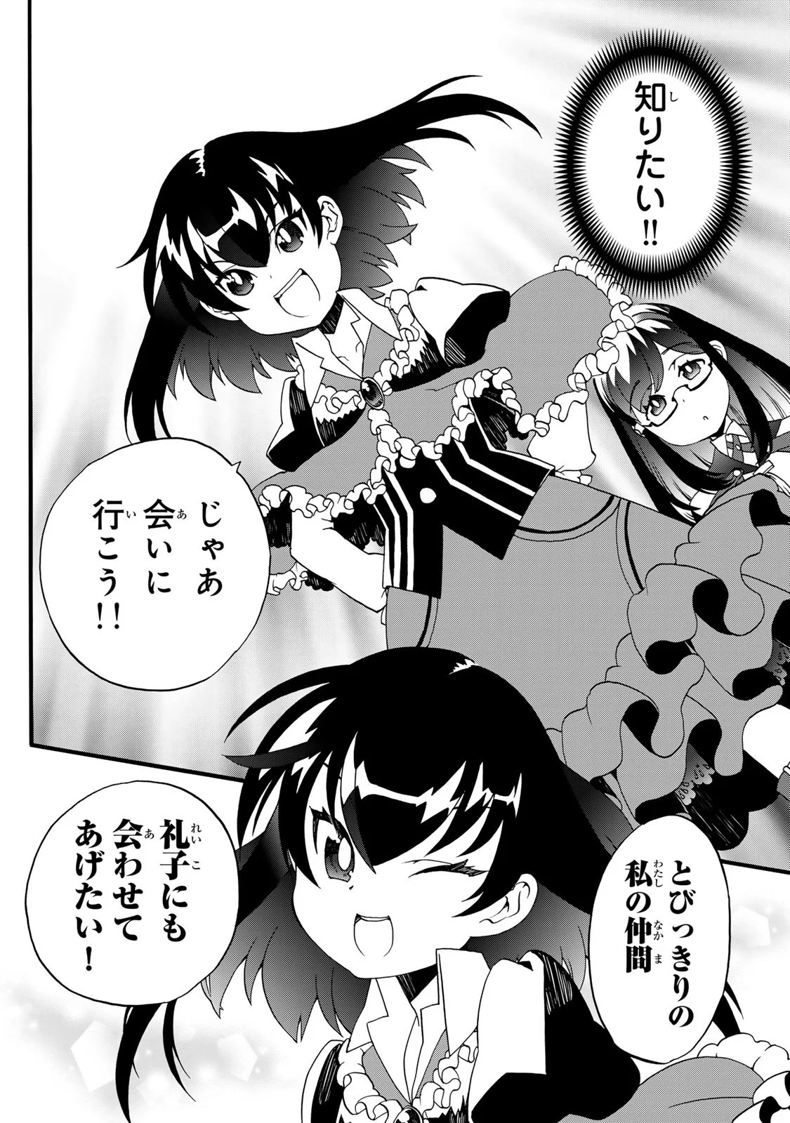 POTION-DANOMI DE IKINOBIMASU! ZOKU Chapter 12 page 28 - nihonkuni.com