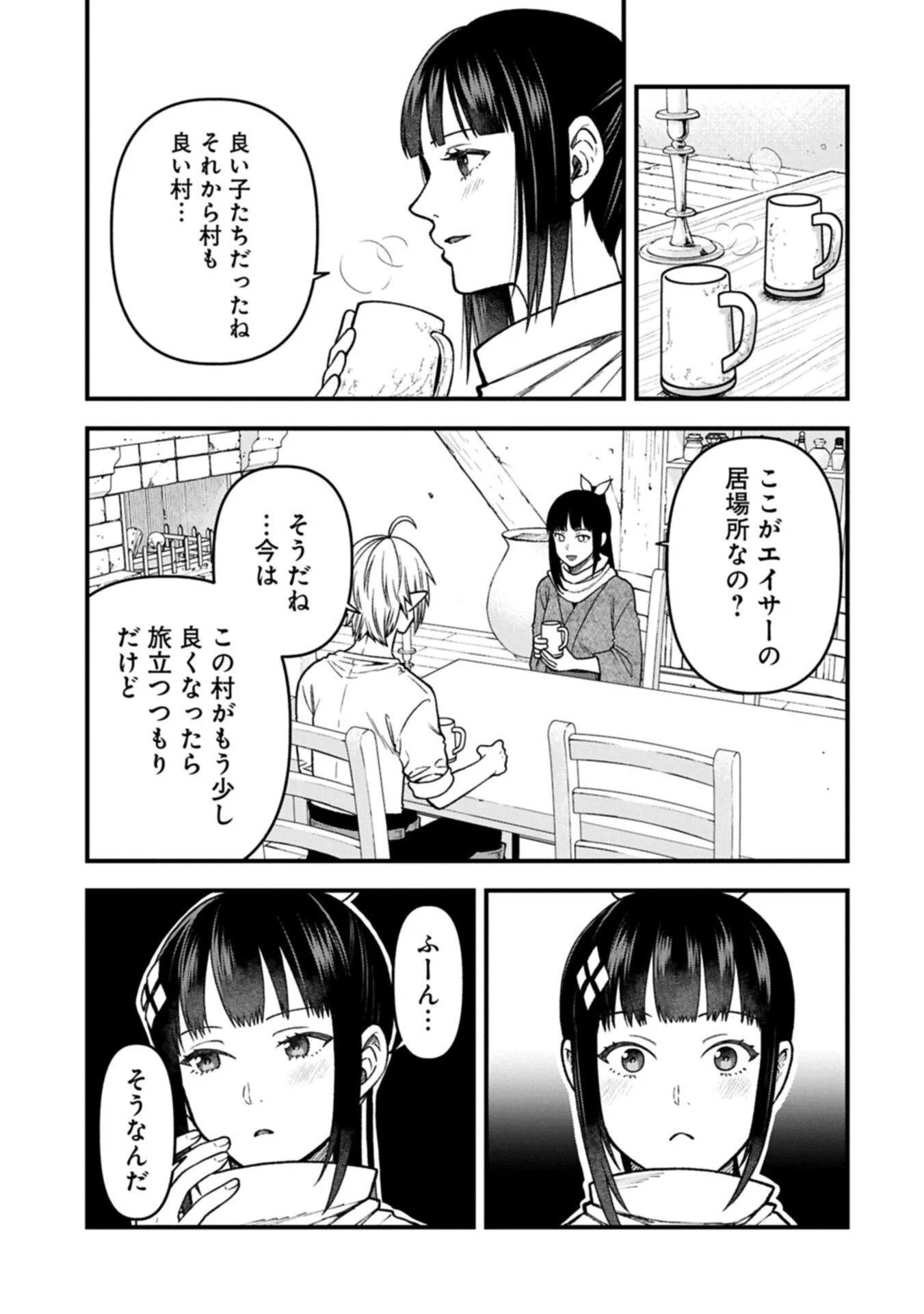 TENSEI SHITE HIGH ELF NI NARIMASHITAGA, SLOW LIFE WA 120-NEN DE AKIMASHITA Chapter 52.1 page 13 - nihonkuni.com
