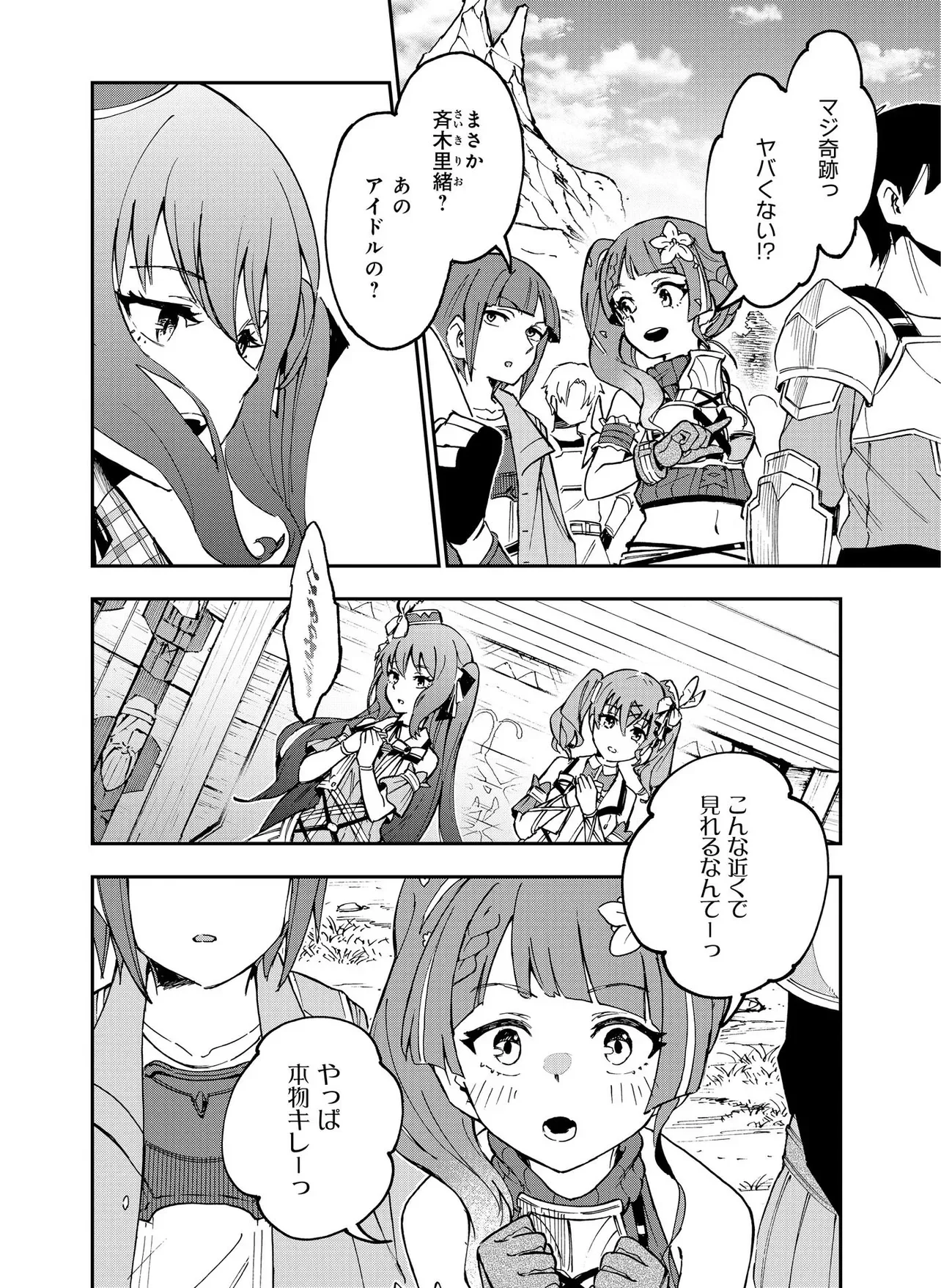 UNANSWERED//BUTTERFLY -SWORD ART ONLINE- Chap 2.1 - Pic 18