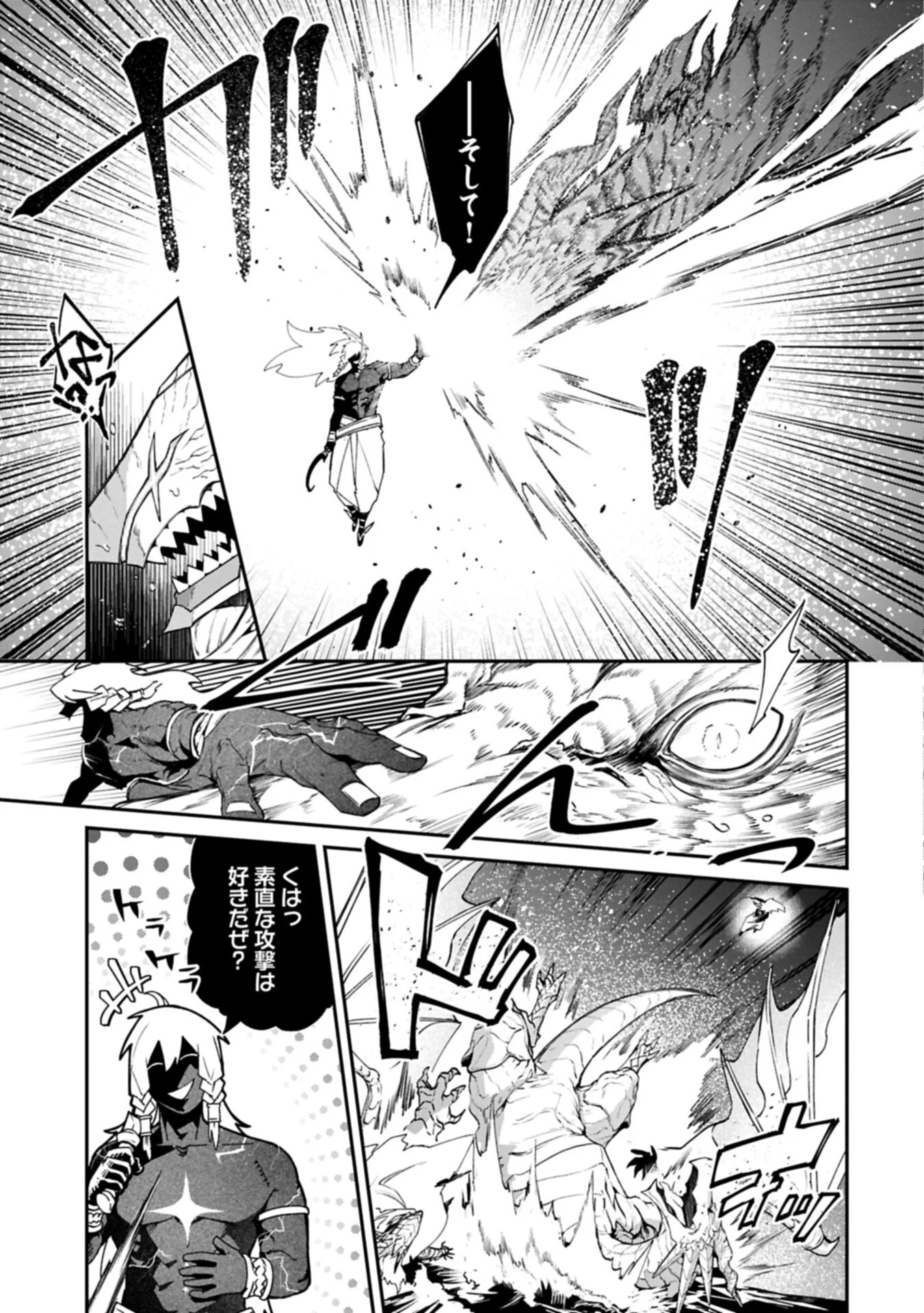 ISEKAI SUMMONER, SHINWA NO KAIBUTSU-TACHI TO GENDAI DE MUSOU SURU: URAGIRARETA MOTO EIYUU WA, AIKASANAME NA NAKAMA TO HEIWA NI KURASHITAI Chapter 10.1 page 5 - nihonkuni.com
